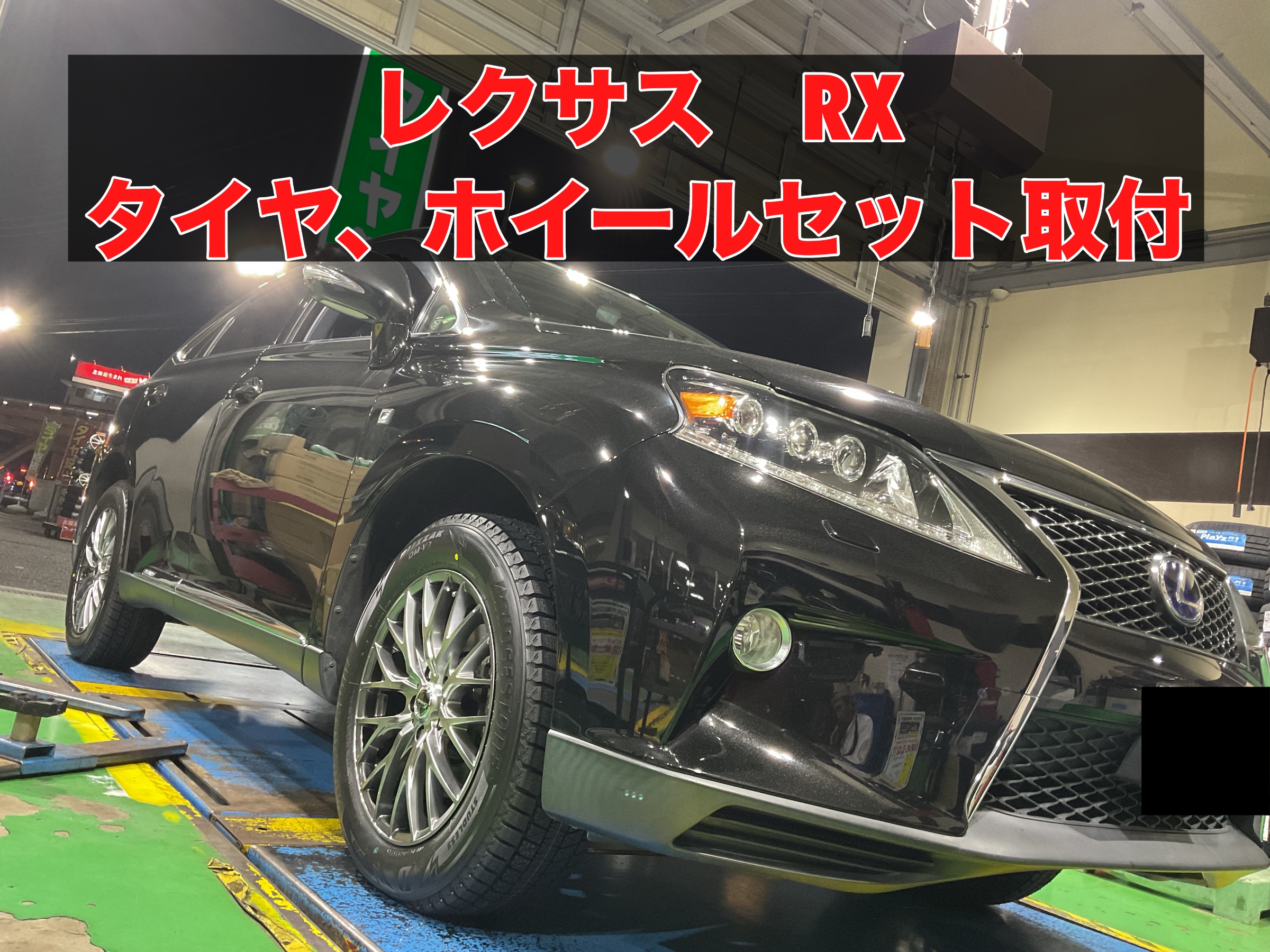 RX 10系後期ホイール スタッドレスタイヤ （レクサス RX タイヤ 