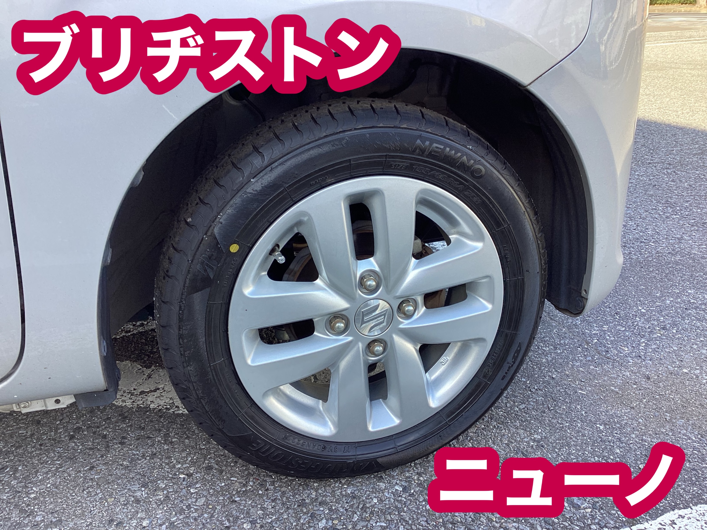 【タイヤ館八千代】スズキ・ワゴンR タイヤ交換