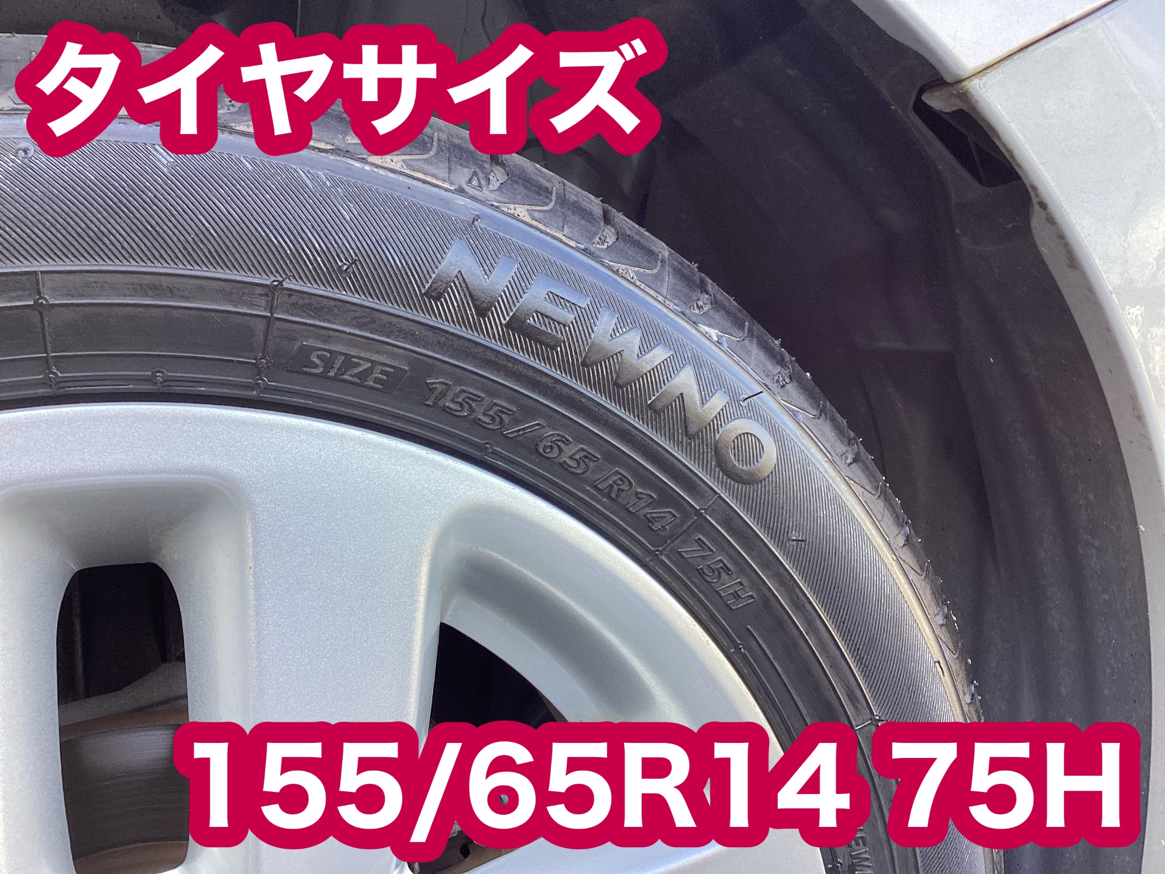 【タイヤ館八千代】スズキ・ワゴンR タイヤ交換