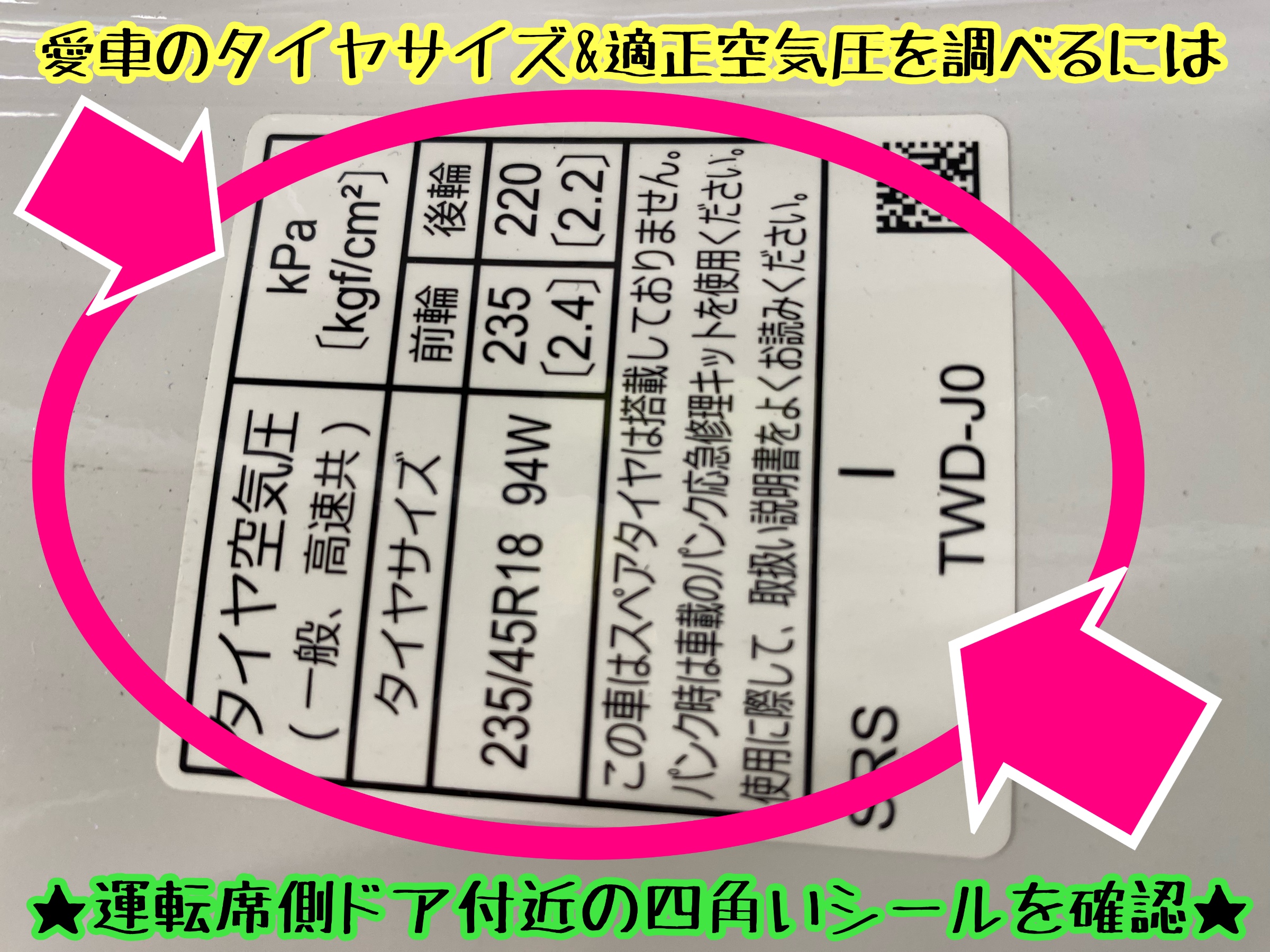 　　ブリヂストン　タイヤ館下松　タイヤ交換　アルミホイール　オイル交換　バッテリー交換　ワイパー交換　エアコンフィルター交換　アライメント調整　国産車　輸入車　下松市　周南市　徳山　柳井　熊毛　光　玖珂　周東