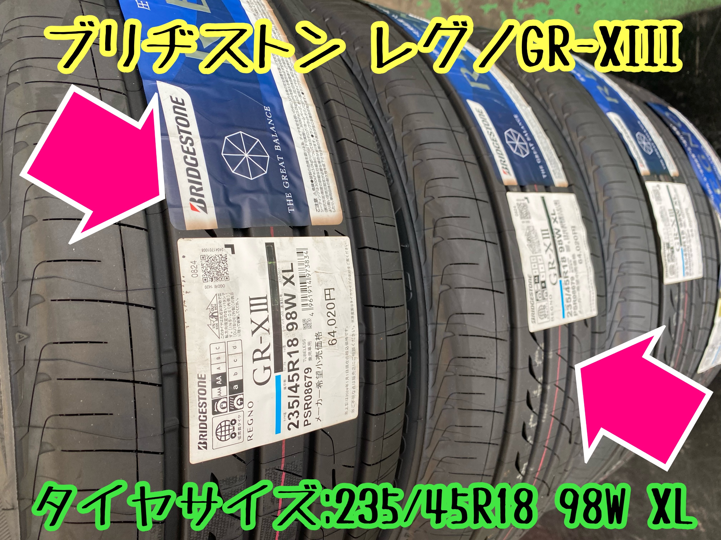 　　ブリヂストン　タイヤ館下松　タイヤ交換　アルミホイール　オイル交換　バッテリー交換　ワイパー交換　エアコンフィルター交換　アライメント調整　国産車　輸入車　下松市　周南市　徳山　柳井　熊毛　光　玖珂　周東