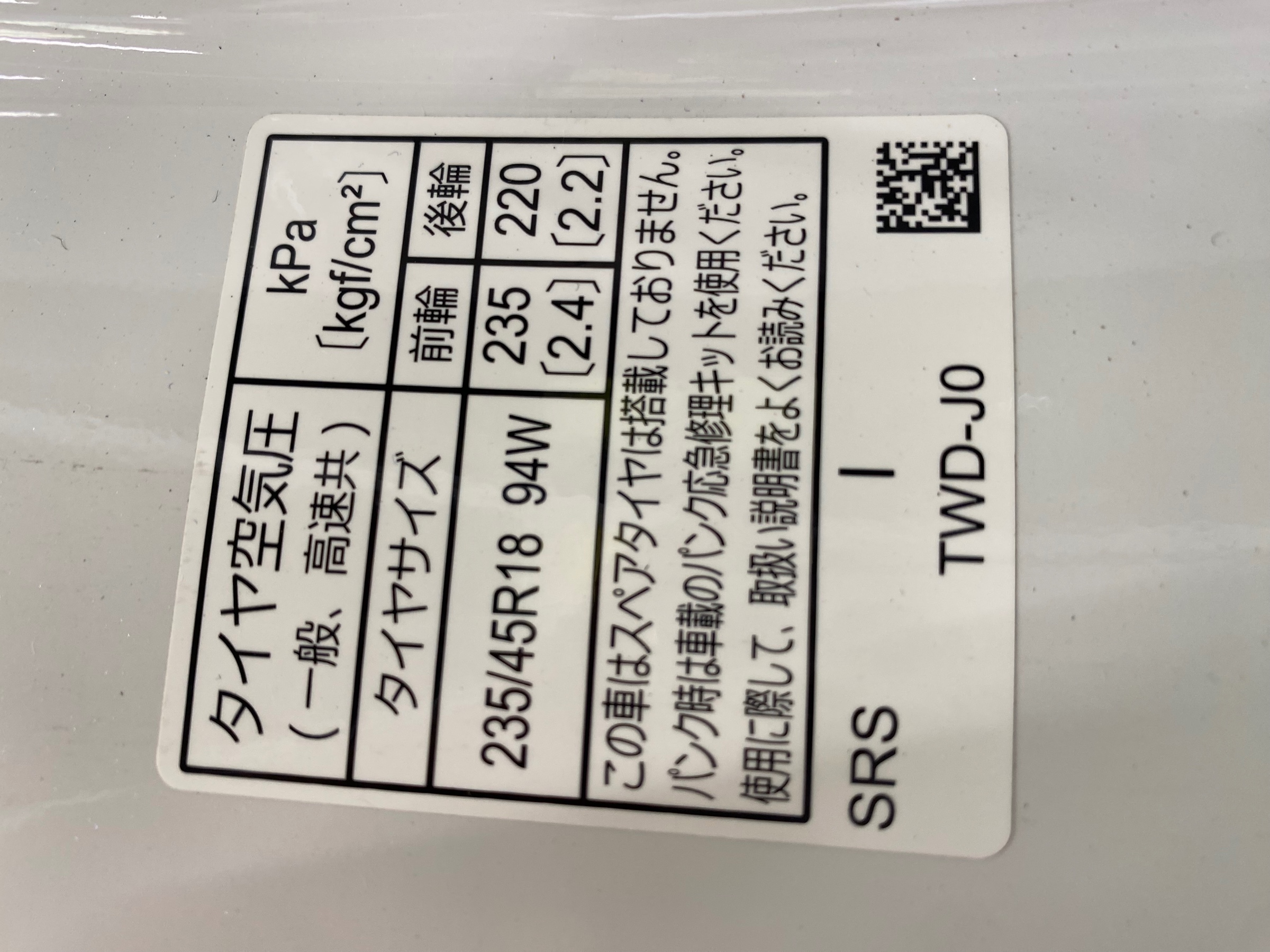 　　ブリヂストン　タイヤ館下松　タイヤ交換　アルミホイール　オイル交換　バッテリー交換　ワイパー交換　エアコンフィルター交換　アライメント調整　国産車　輸入車　下松市　周南市　徳山　柳井　熊毛　光　玖珂　周東
