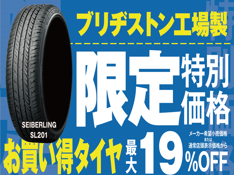 BRIDGESTONE 225/45R18 95W XL セイバーリング SL201