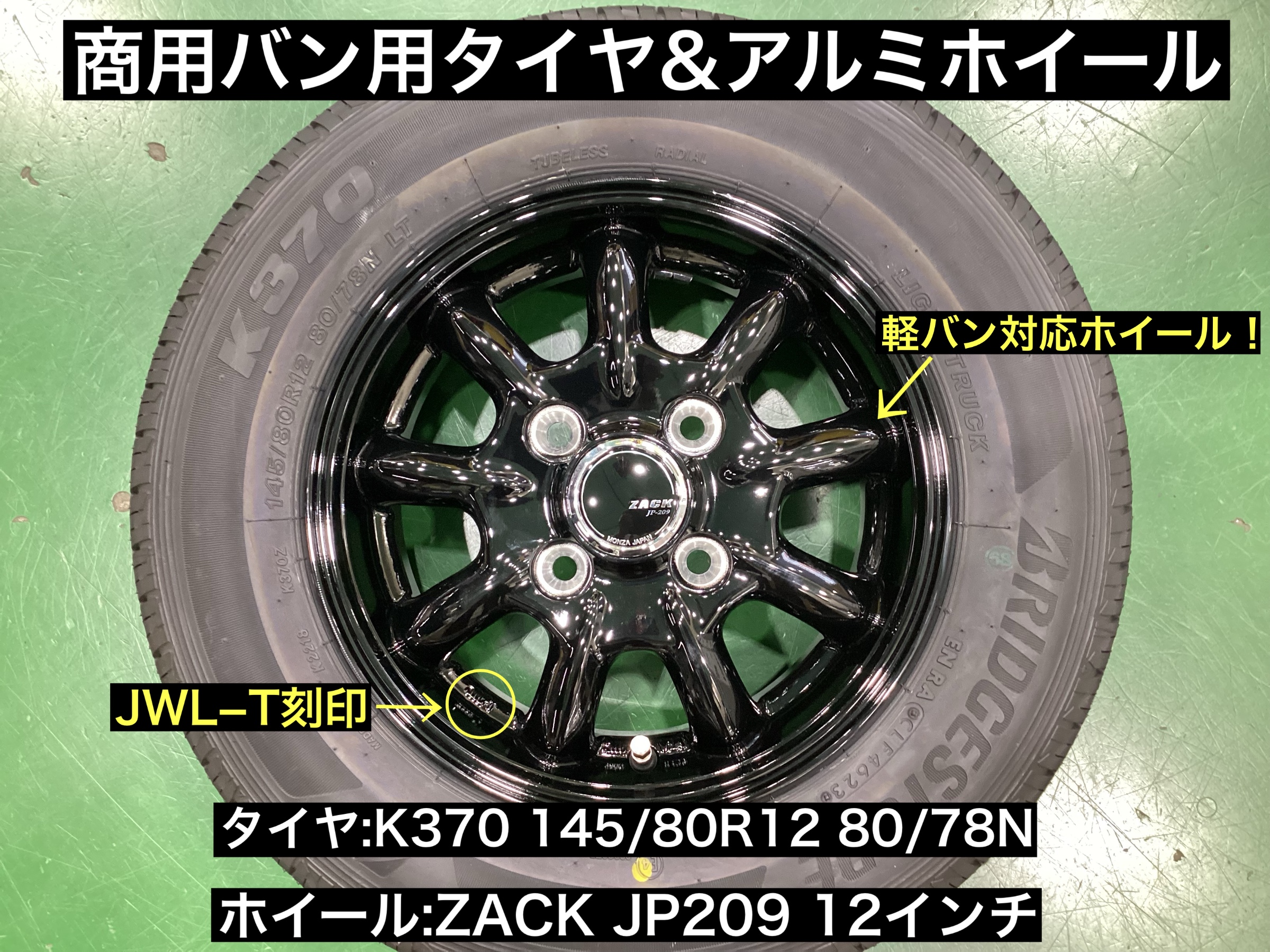 中古】軽トラホイールタイヤ付き ナンカン AMEホイール （【楽天