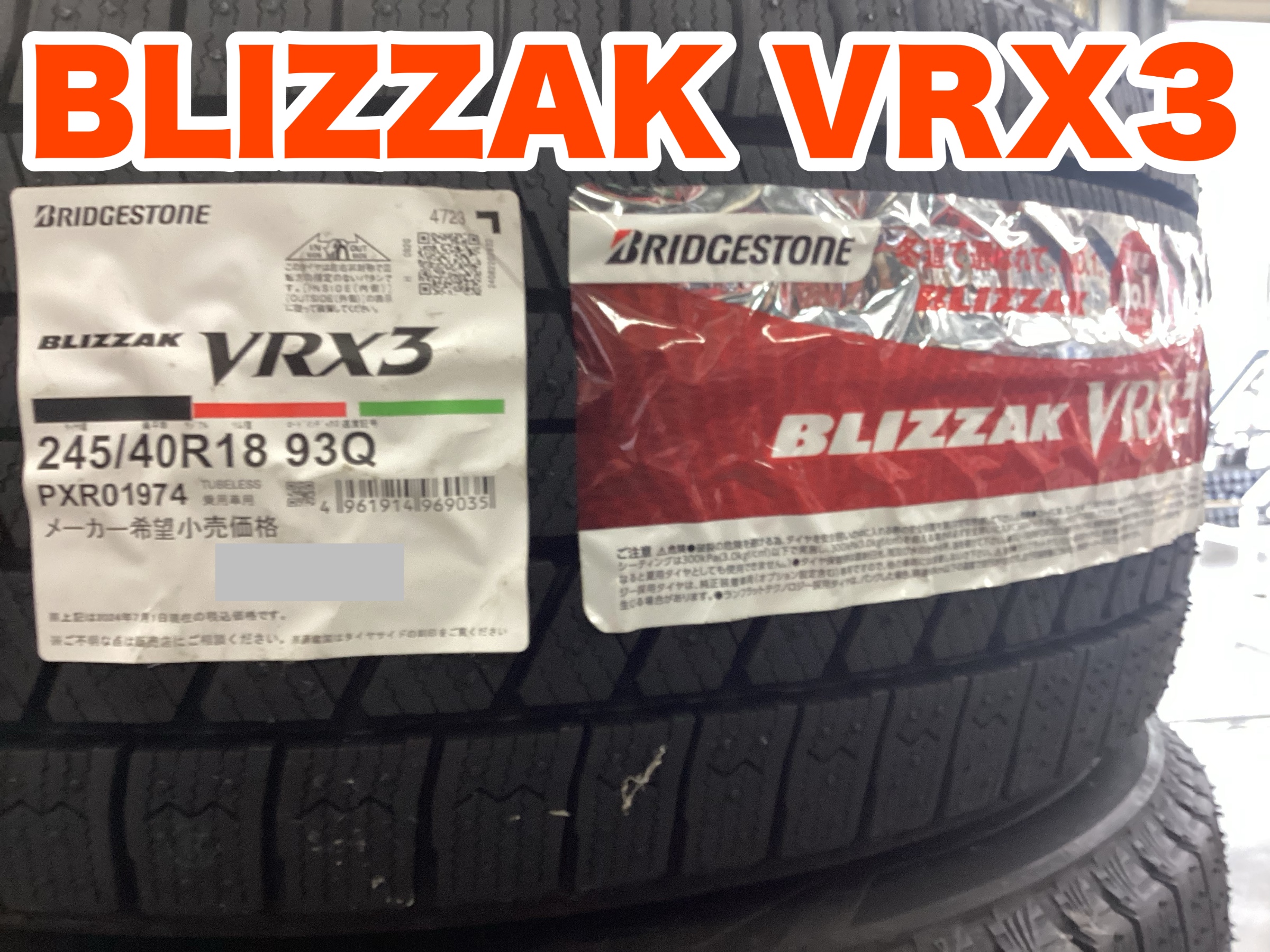 シビック タイプR FL5 】人気のレイズ製アルミ＋スタッドレスタイヤご