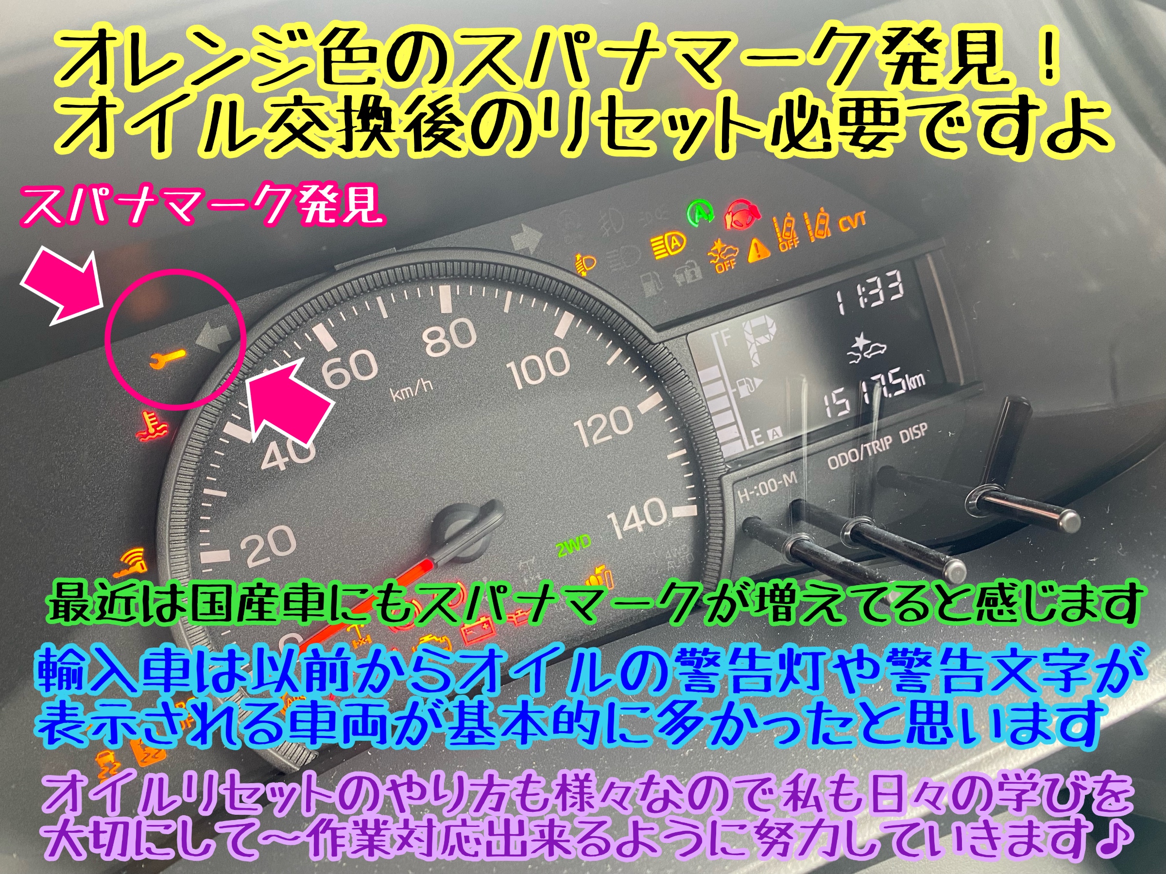 　　ブリヂストン　タイヤ館下松　タイヤ交換　アルミホイール　オイル交換　バッテリー交換　ワイパー交換　エアコンフィルター交換　アライメント調整　国産車　輸入車　下松市　周南市　徳山　柳井　熊毛　光　玖珂　周東