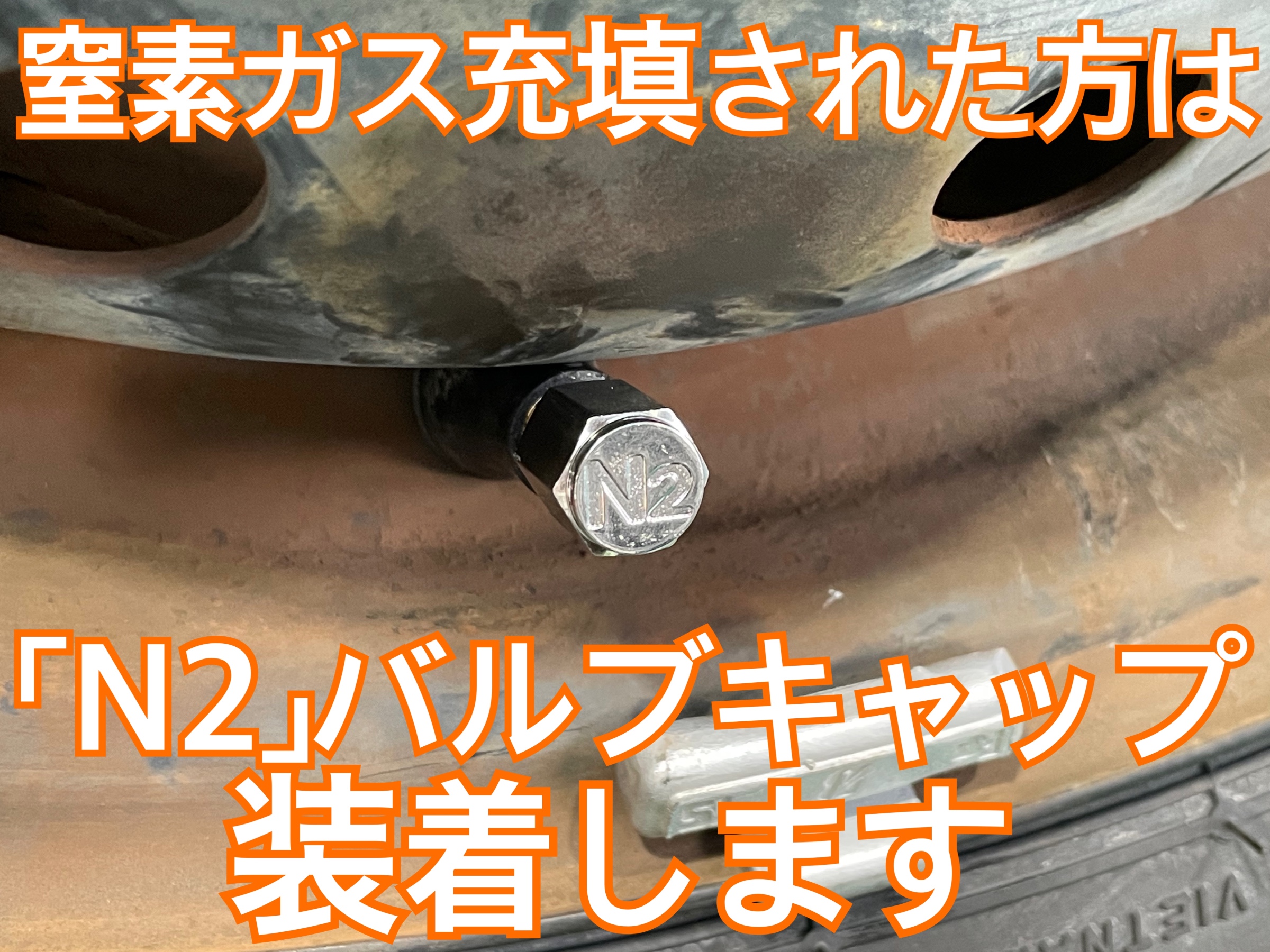 タイヤ館加古川 スズキ アルト HA24S　タイヤ交換 窒素ガス充填 チッソガス充填