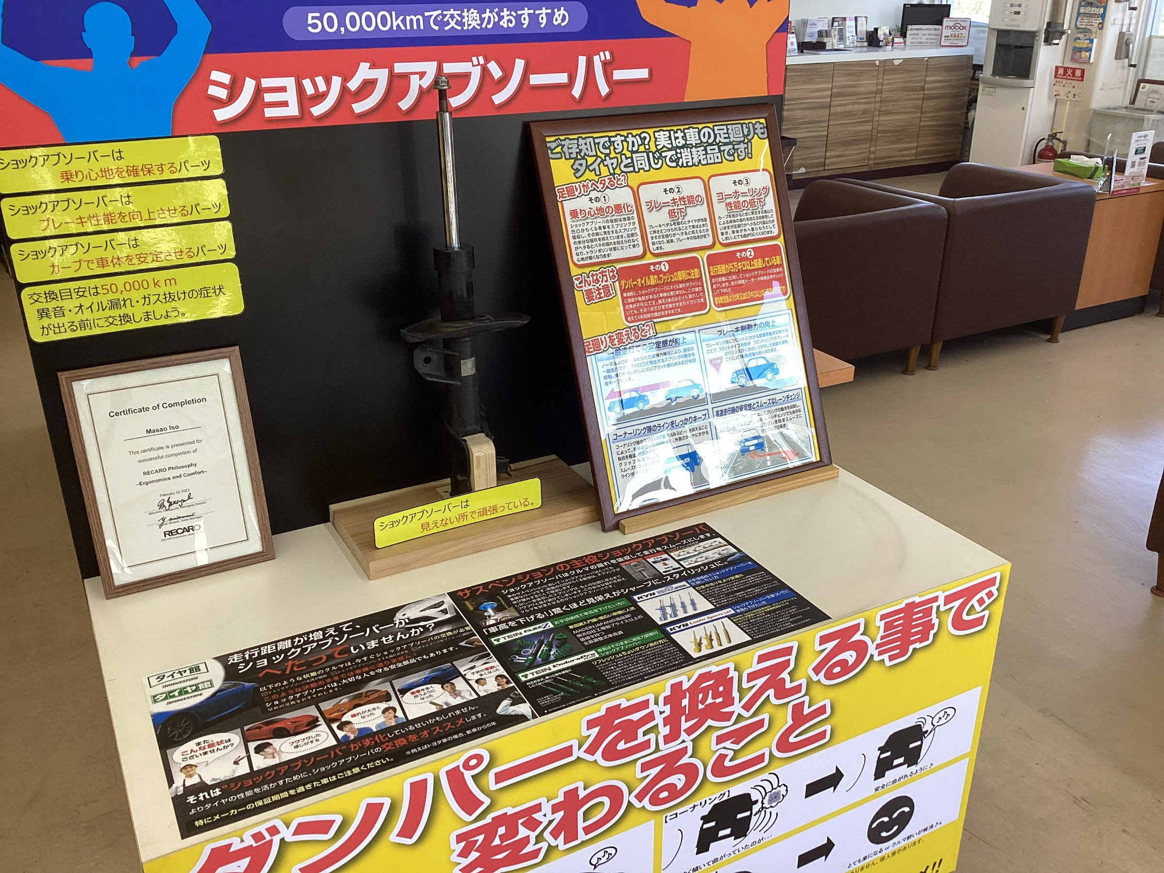 自店撮影、POPは本部提供です。