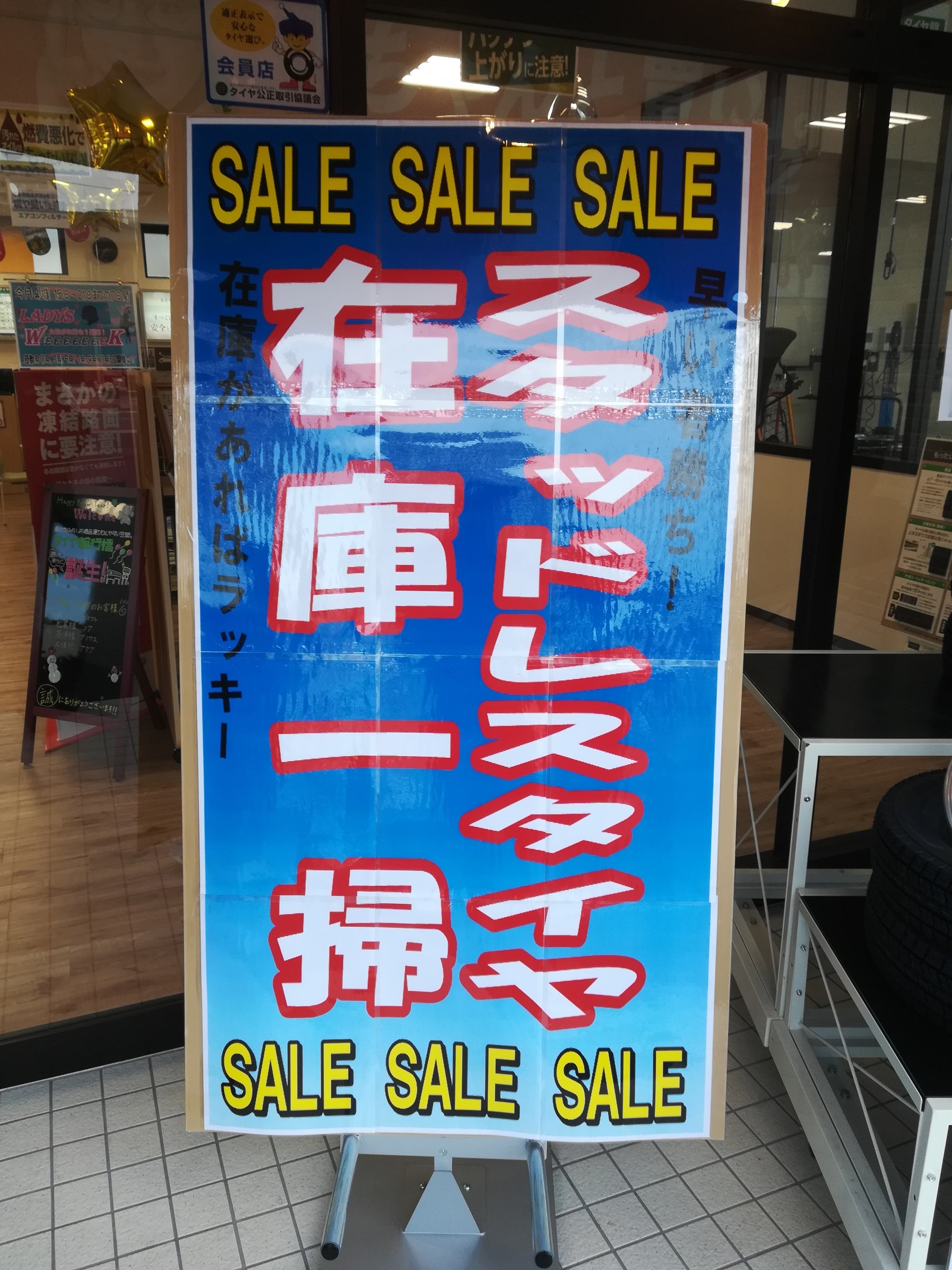 スタッフが作ったＰＯＰです