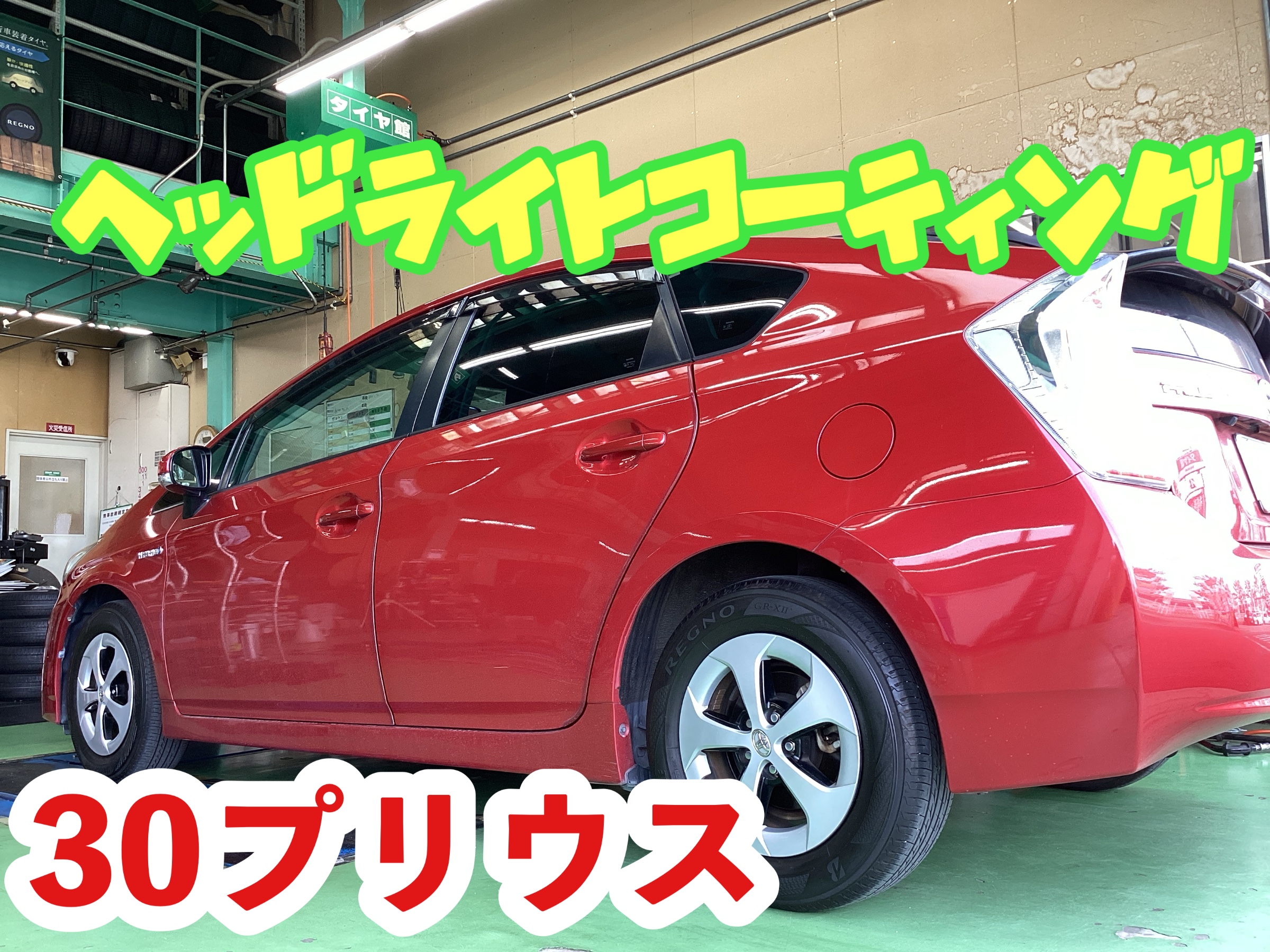 スタッフ撮影分