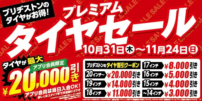 本部提供 公取確認済み
