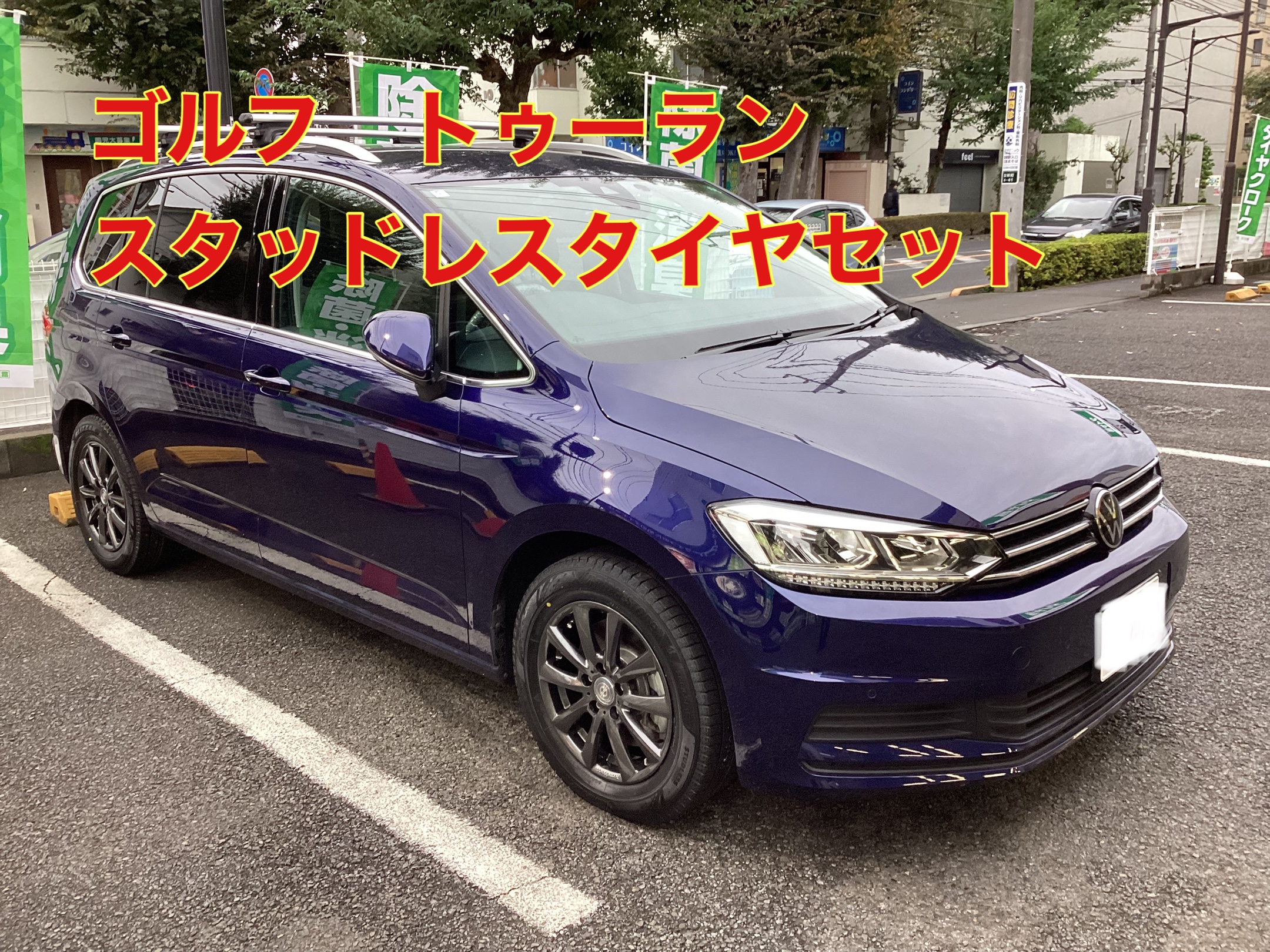 スタッドレスセット フォルクスワーゲン ゴルフ6 GTI純正