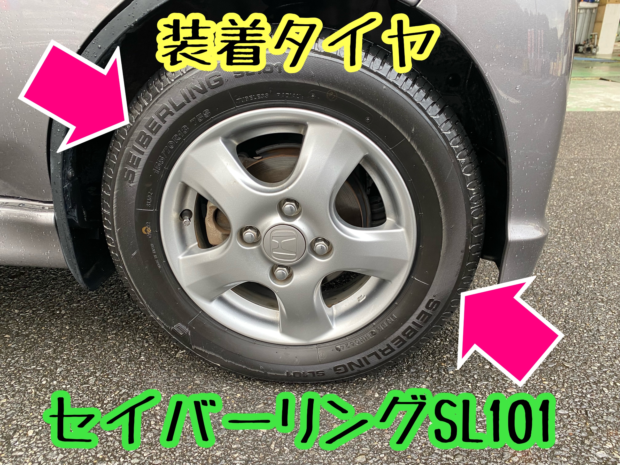 　　ブリヂストン　タイヤ館下松　タイヤ交換　アルミホイール　オイル交換　バッテリー交換　ワイパー交換　エアコンフィルター交換　アライメント調整　国産車　輸入車　下松市　周南市　徳山　柳井　熊毛　光　玖珂　周東
