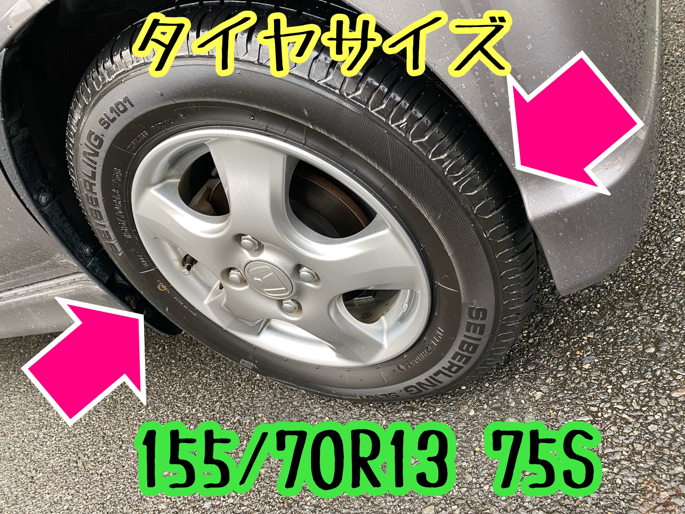 　　ブリヂストン　タイヤ館下松　タイヤ交換　アルミホイール　オイル交換　バッテリー交換　ワイパー交換　エアコンフィルター交換　アライメント調整　国産車　輸入車　下松市　周南市　徳山　柳井　熊毛　光　玖珂　周東
