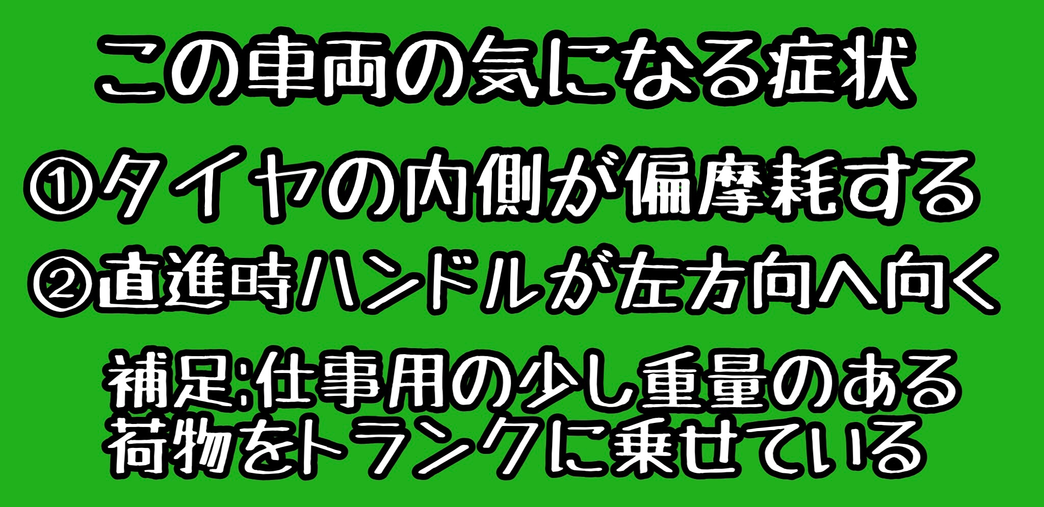 　　ブリヂストン　タイヤ館下松　タイヤ交換　アルミホイール　オイル交換　バッテリー交換　ワイパー交換　エアコンフィルター交換　アライメント調整　国産車　輸入車　下松市　周南市　徳山　柳井　熊毛　光　玖珂　周東