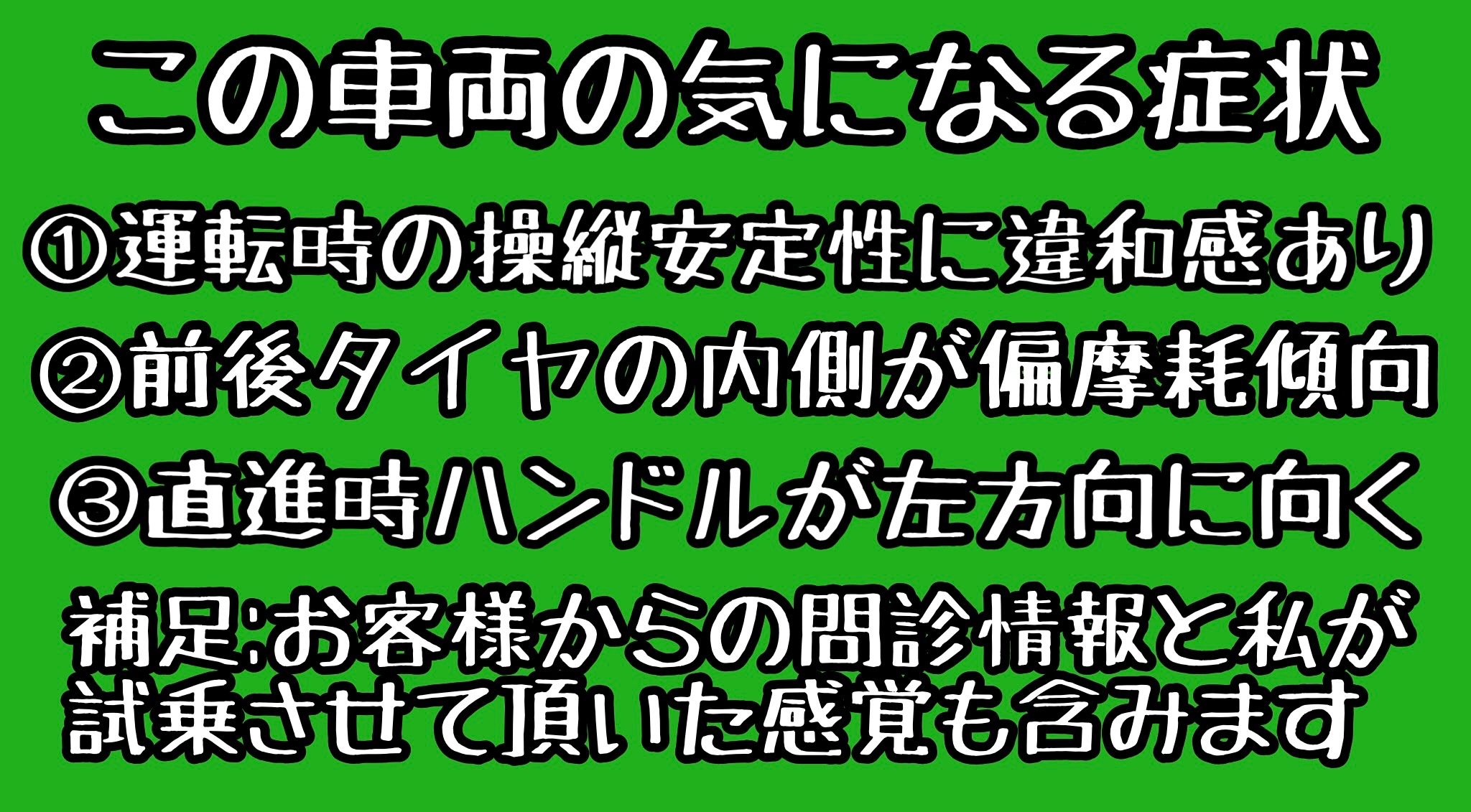 　　ブリヂストン　タイヤ館下松　タイヤ交換　アルミホイール　オイル交換　バッテリー交換　ワイパー交換　エアコンフィルター交換　アライメント調整　国産車　輸入車　下松市　周南市　徳山　柳井　熊毛　光　玖珂　周東