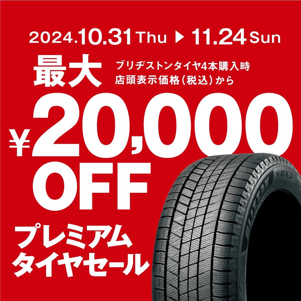 ホンダ N-BOX】軽自動車にもブリザック！！ 冬タイヤはVRX3がオススメ