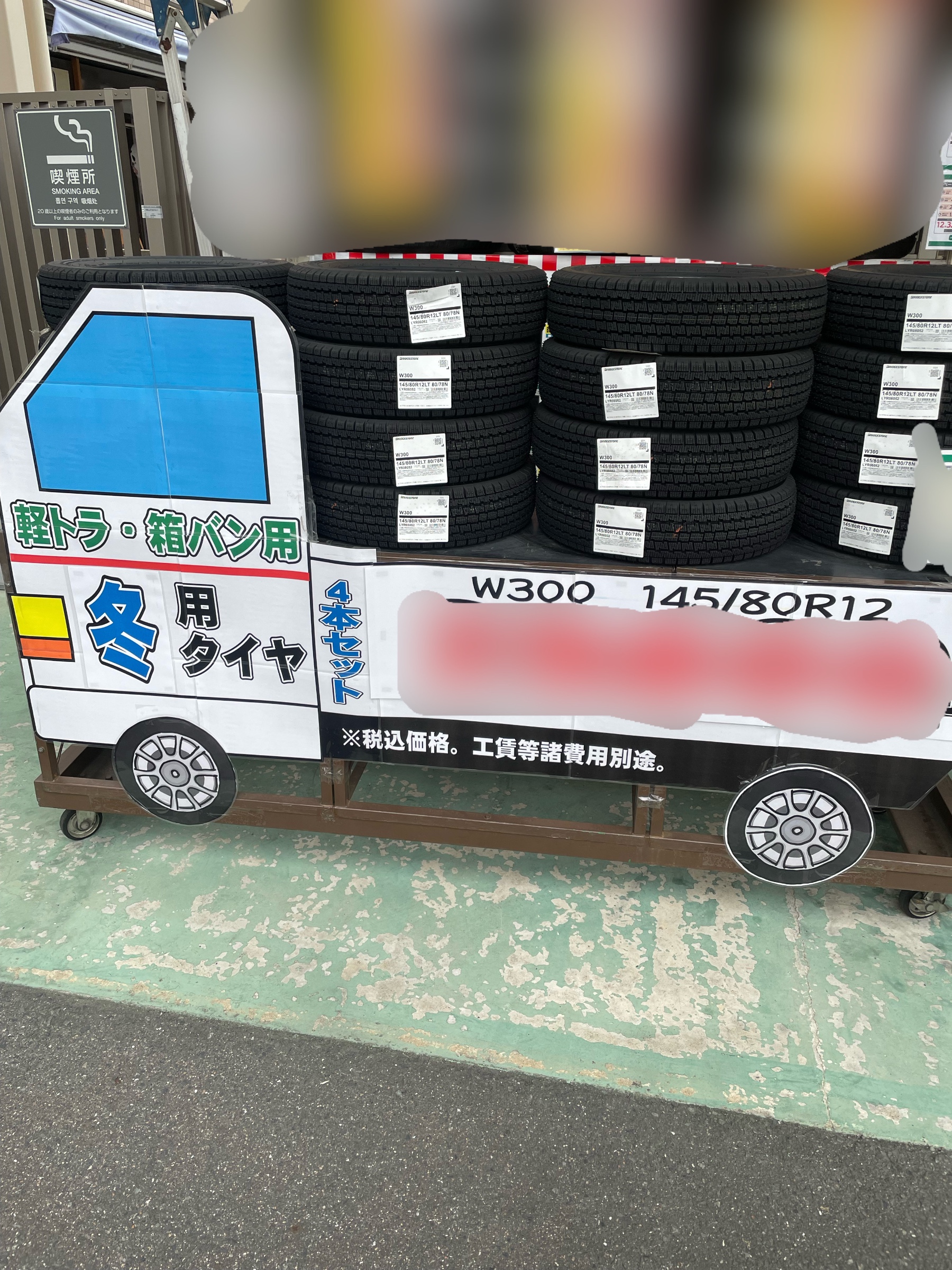 軽トラ、軽バン用スタッドレスタイヤございます。 | 店舗おススメ情報