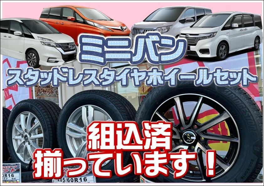 スタッドレスタイヤ