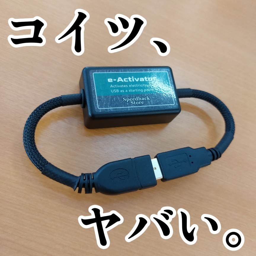 ☆ 噂のアイツ × 体感試乗会 ☆ | 店舗おススメ情報 | タイヤ館 ☆ 噂のアイツ × 体感試乗会 ☆ | 店舗おススメ情報 | タイヤ館