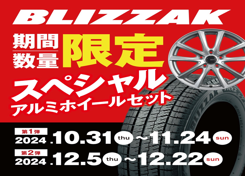 スタッドレスタイヤ&ホイール付き 175/65 R15 2022年製スタッドレスホイール付き