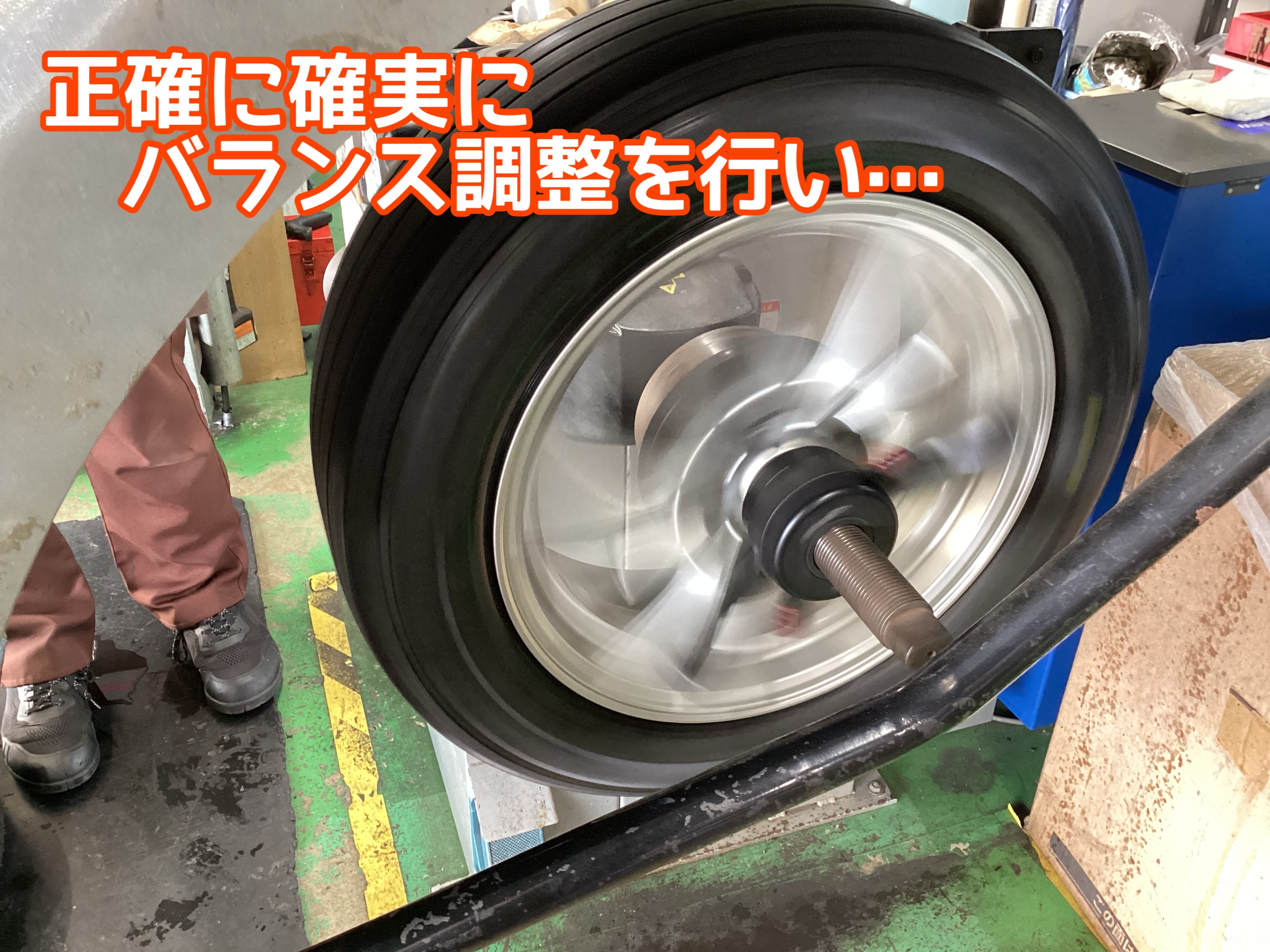 バランス調整