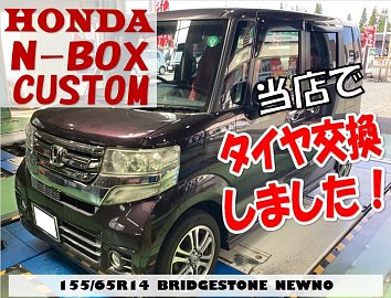 軽自動車やコンパクトカーに大人気！ブリヂストンのニュー