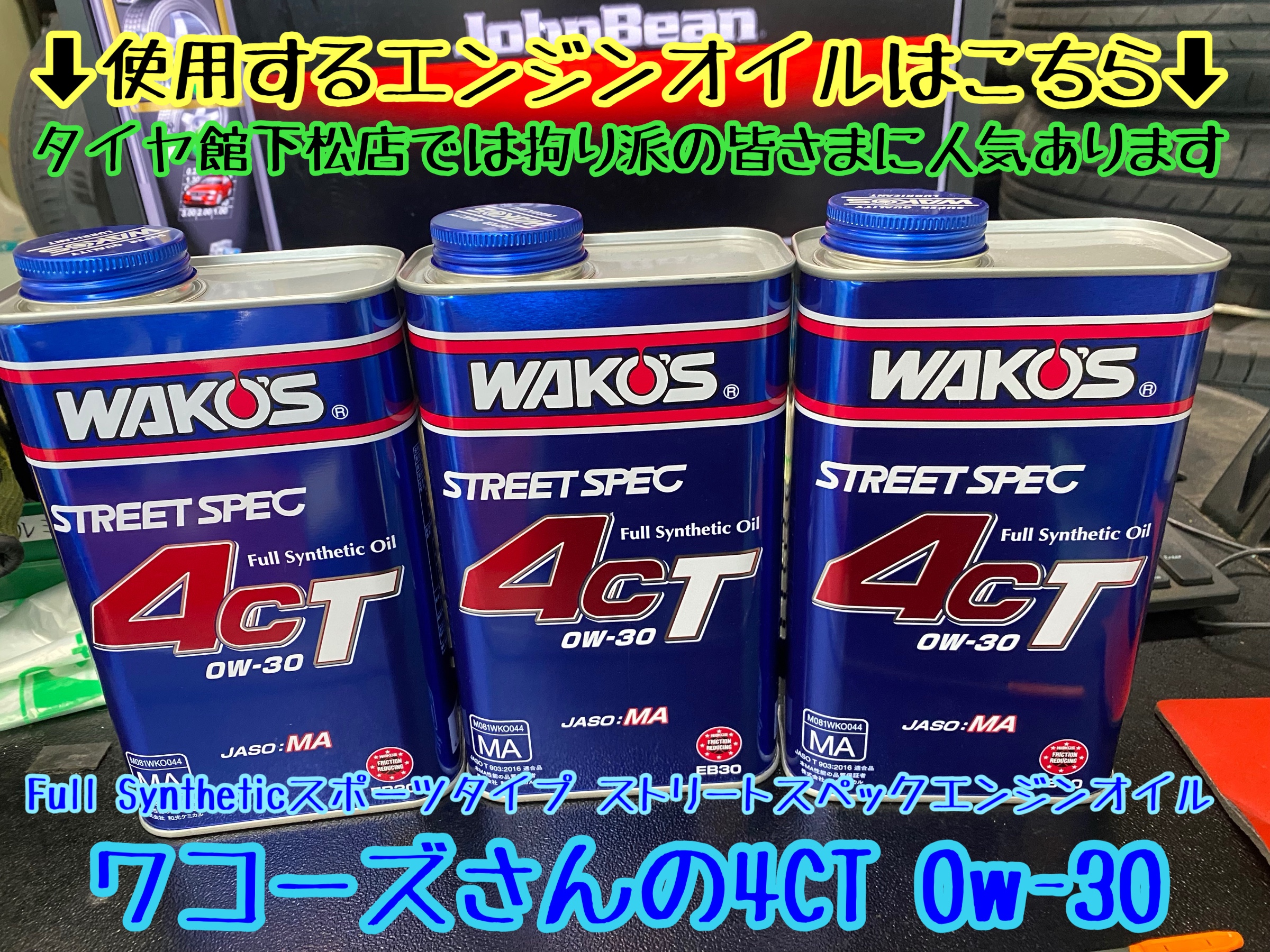 　　ブリヂストン　タイヤ館下松　タイヤ交換　アルミホイール　オイル交換　バッテリー交換　ワイパー交換　エアコンフィルター交換　アライメント調整　国産車　輸入車　下松市　周南市　徳山　柳井　熊毛　光　玖珂　周東
