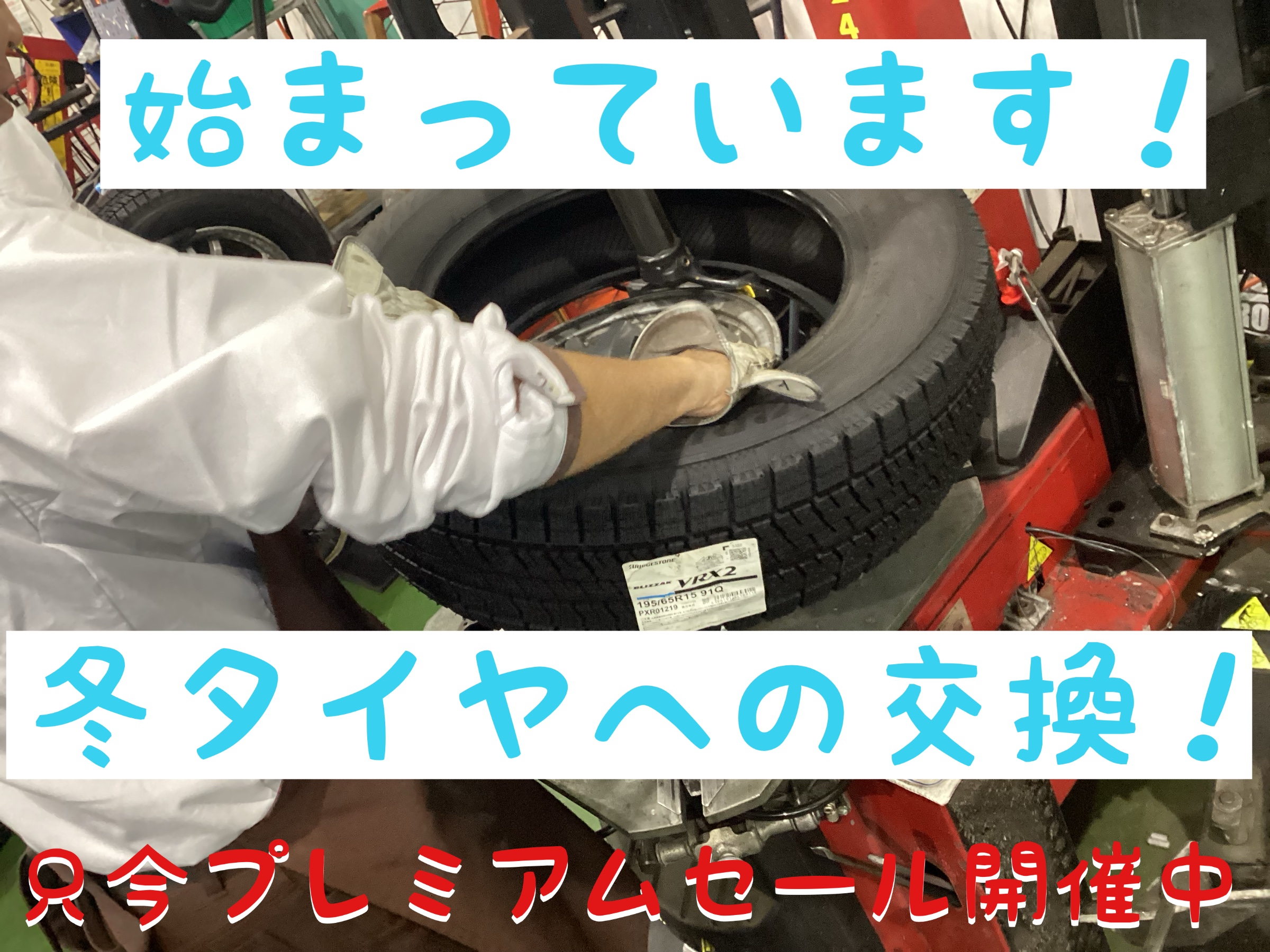 店舗にて撮影加工しています