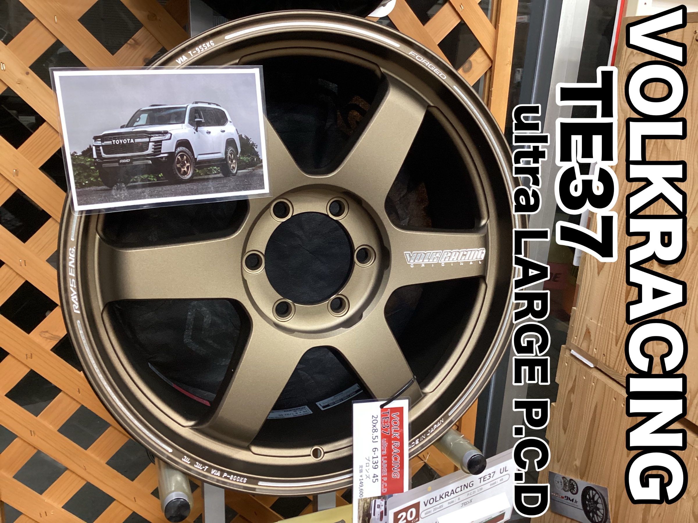 RAYS VOLK RACING TE37のご紹介！ | 店舗おススメ情報 | タイヤ