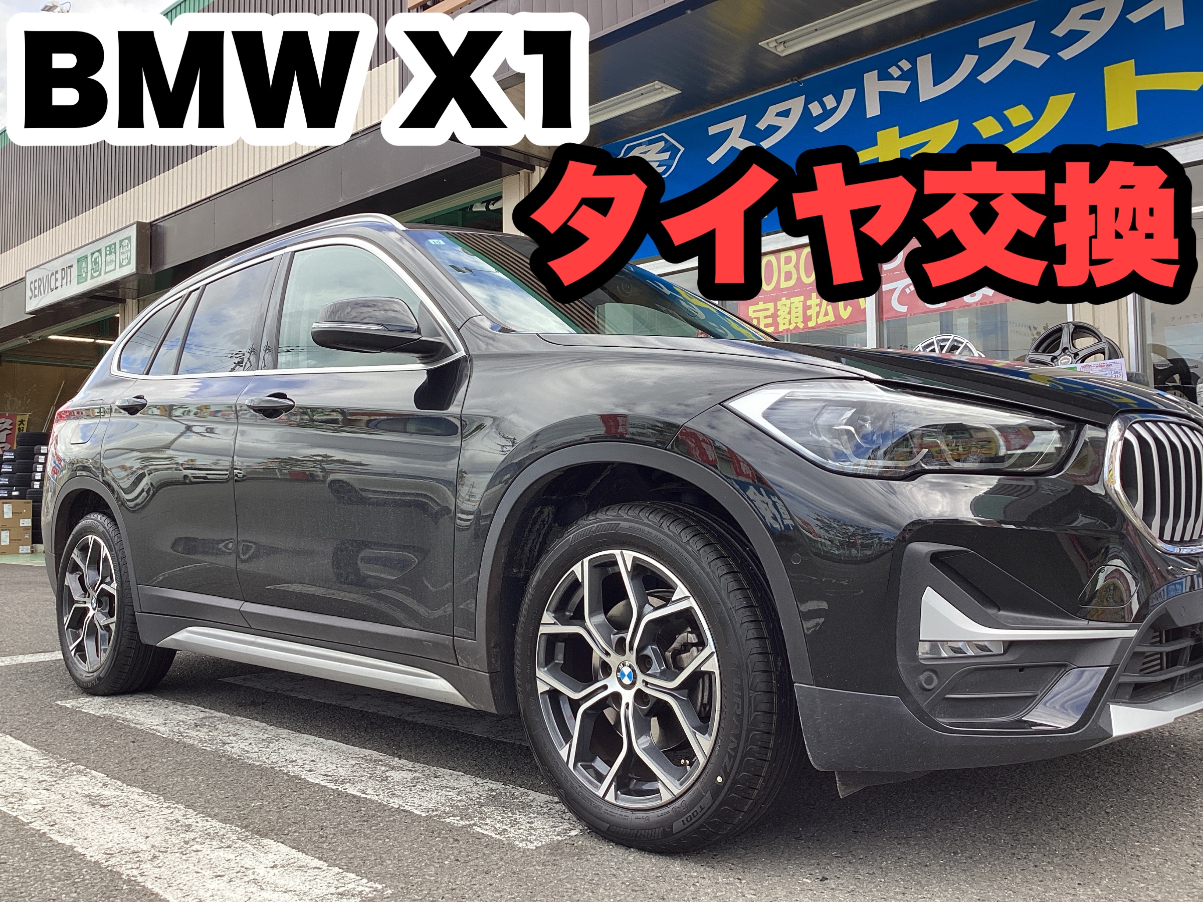 スタッフ撮影分