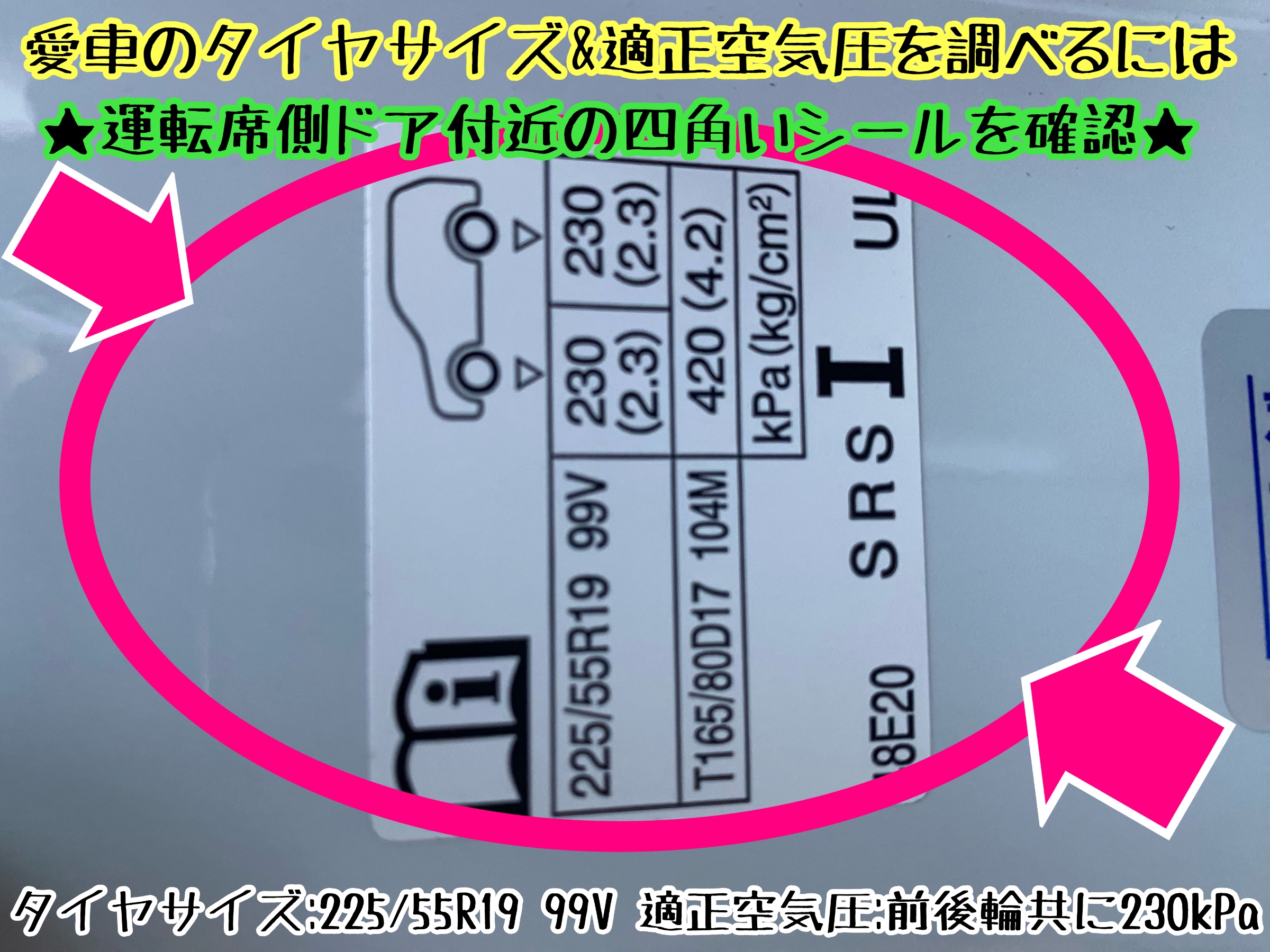 　　ブリヂストン　タイヤ館下松　タイヤ交換　アルミホイール　オイル交換　バッテリー交換　ワイパー交換　エアコンフィルター交換　アライメント調整　国産車　輸入車　下松市　周南市　徳山　柳井　熊毛　光　玖珂　周東