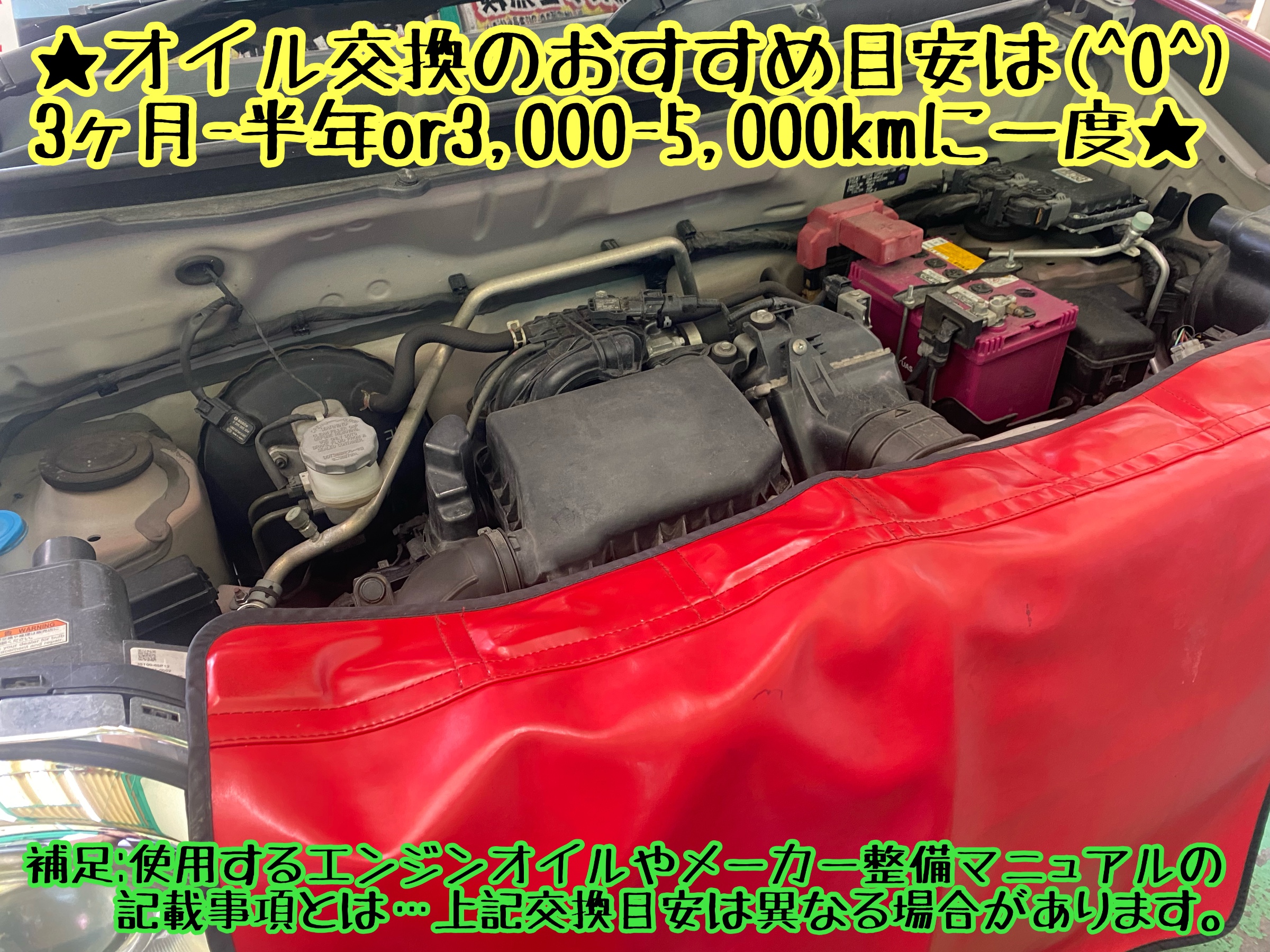 　　ブリヂストン　タイヤ館下松　タイヤ交換　アルミホイール　オイル交換　バッテリー交換　ワイパー交換　エアコンフィルター交換　アライメント調整　国産車　輸入車　下松市　周南市　徳山　柳井　熊毛　光　玖珂　周東