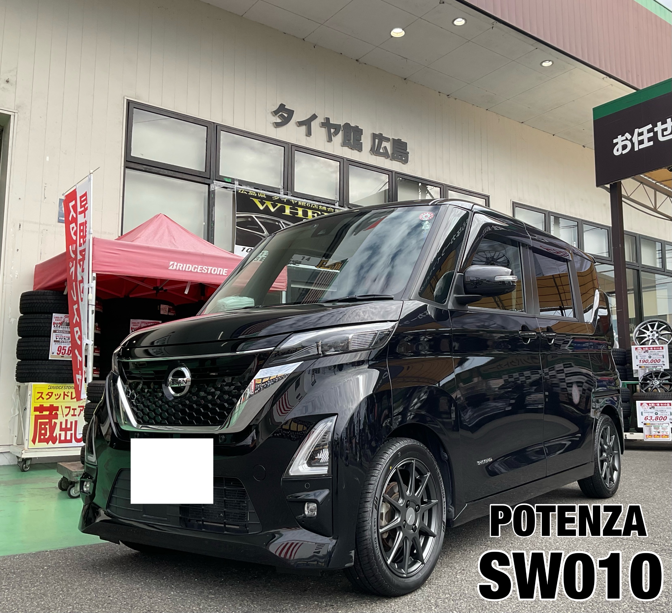 ルークスにポテンザのホイールを装着