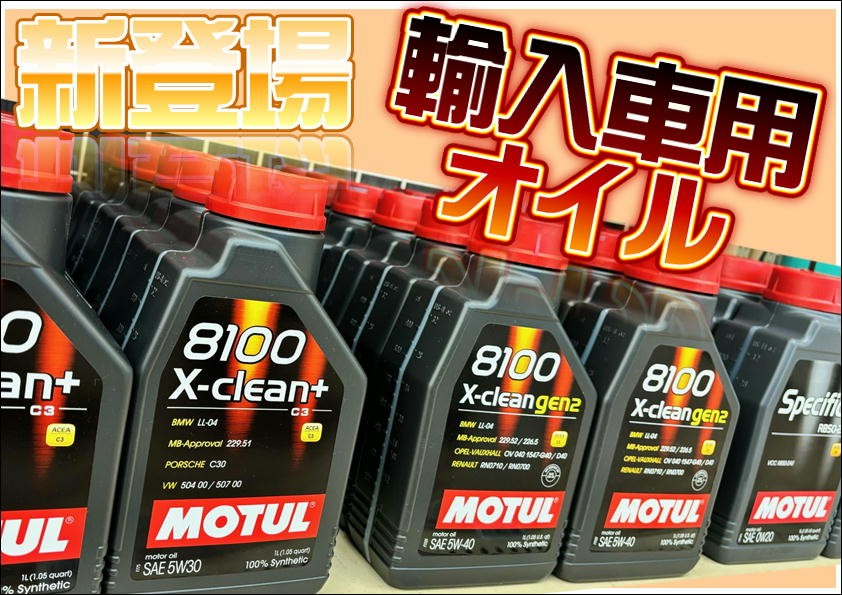 オイル交換