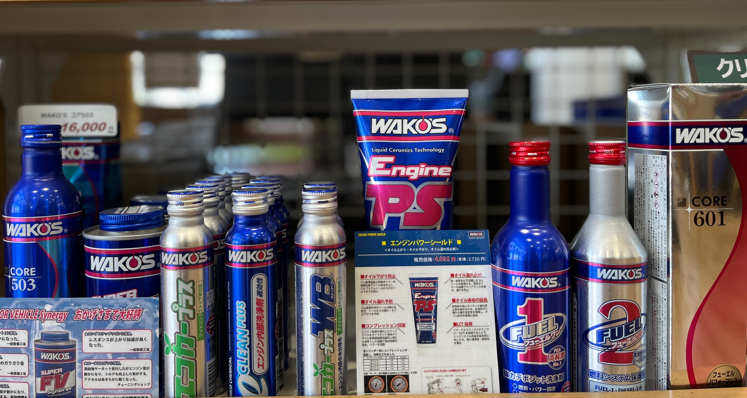 WAKO'S エンジンパワーシールド　E171 12本1箱 WAKO'S ワコーズ エンジンパワーシールド EPS E171 : モトワン!Yahoo