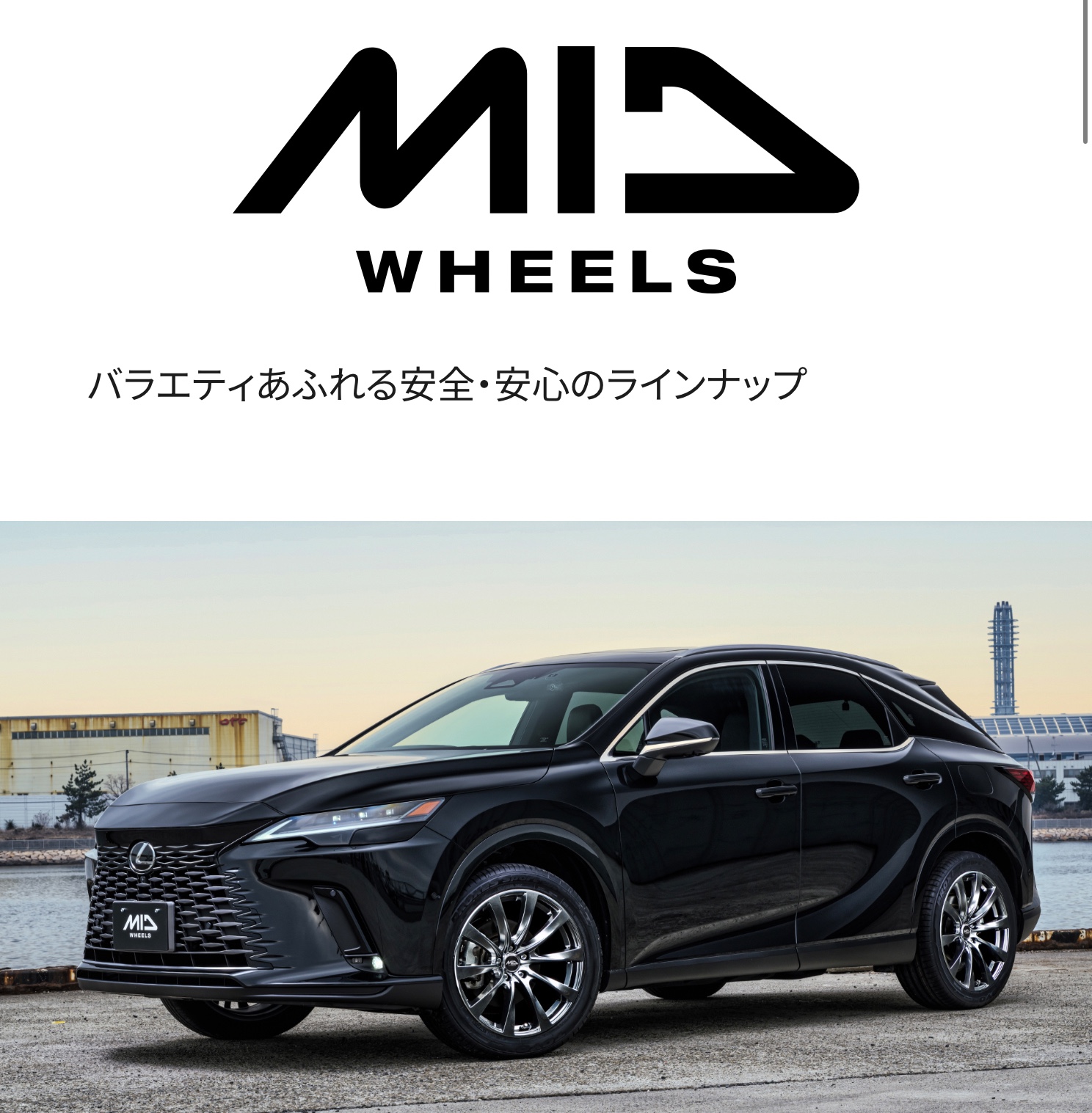 マルカサービスさんのアルミホイールの紹介です。 | 店舗お