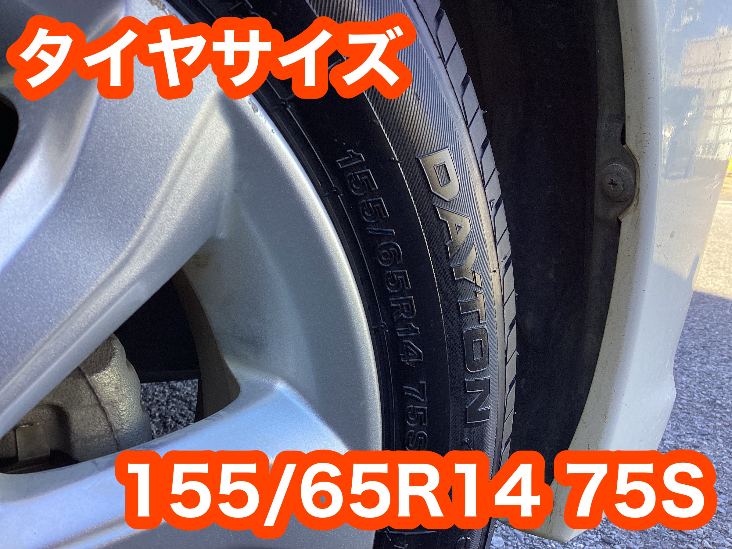日産タイヤBRIDGESTONE 155/65R14 75s 日産タイヤBRIDGESTONE 155/65R14 75s