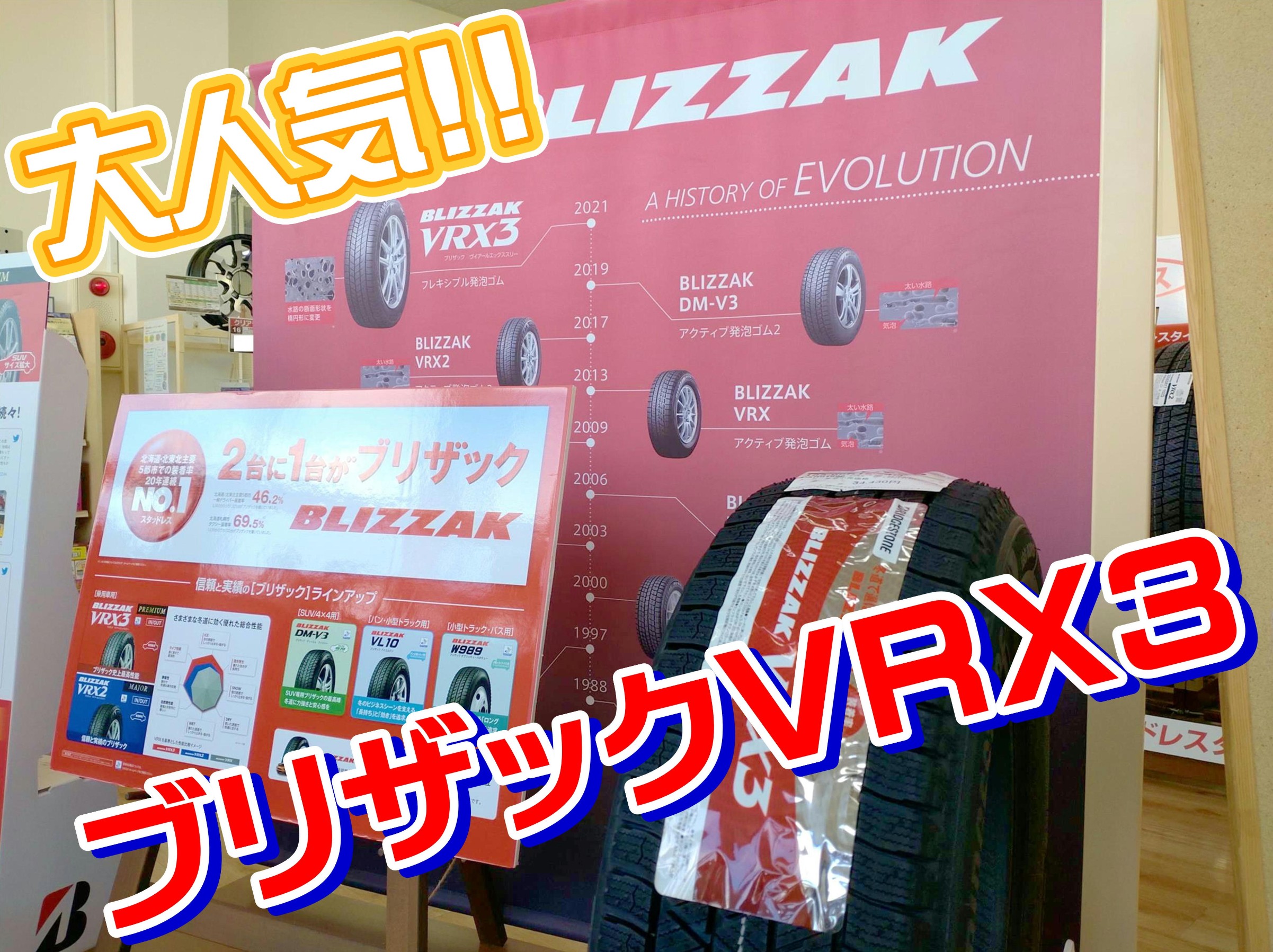 サッキさん専用　まとめ売りMurray RIDGE BRIDGESTONE BRIDGESTONE 215/55R18 95Q BLIZZAK VRX3 | Costco Japan