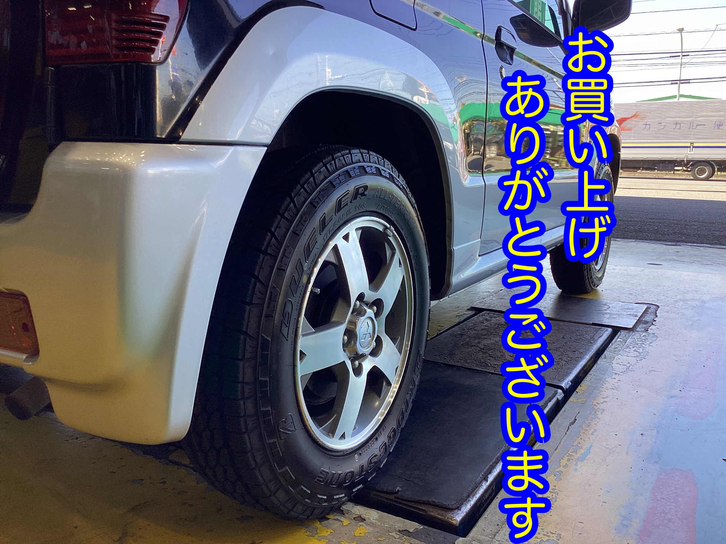 三菱 パジェロミニタイヤ4本交換作業！ | 店舗おススメ情報