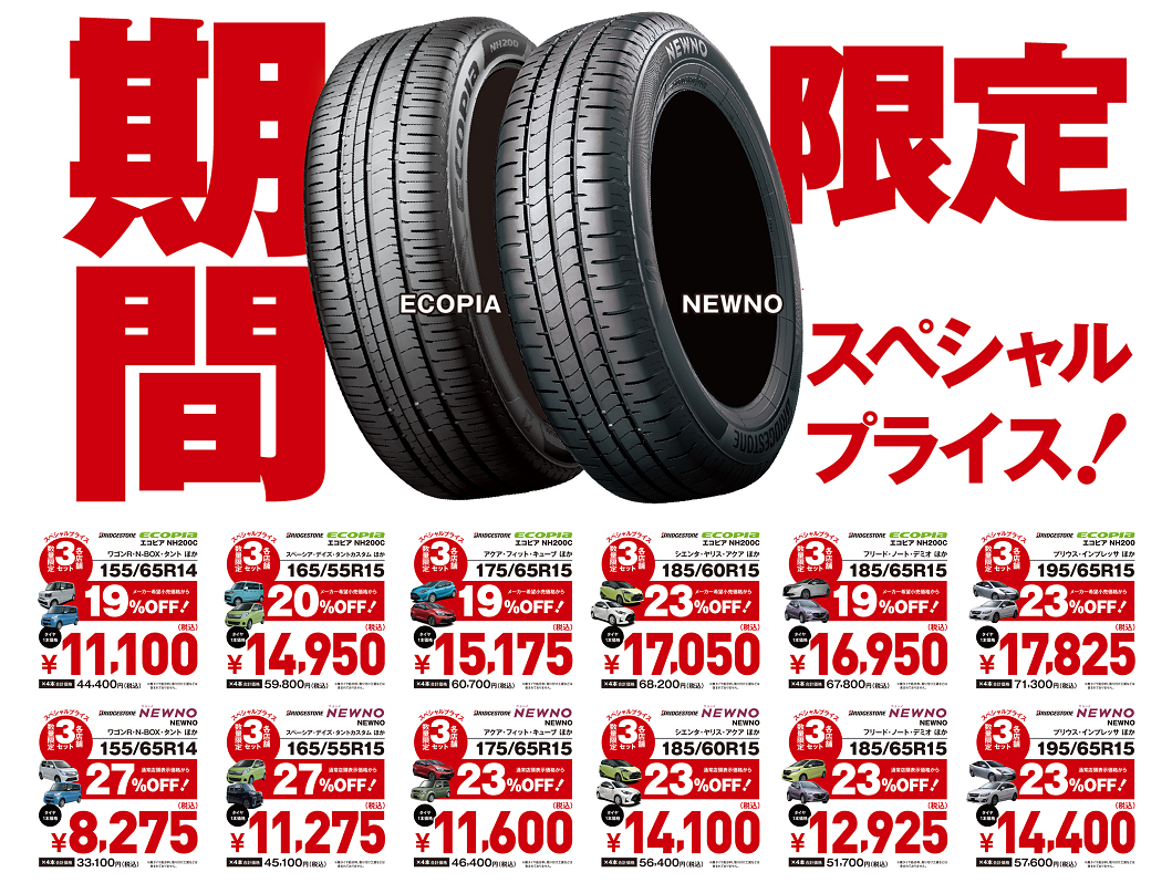 格安✨】BMW ホイール & 格好よかっ ブリヂストン 205/55R16 16インチ