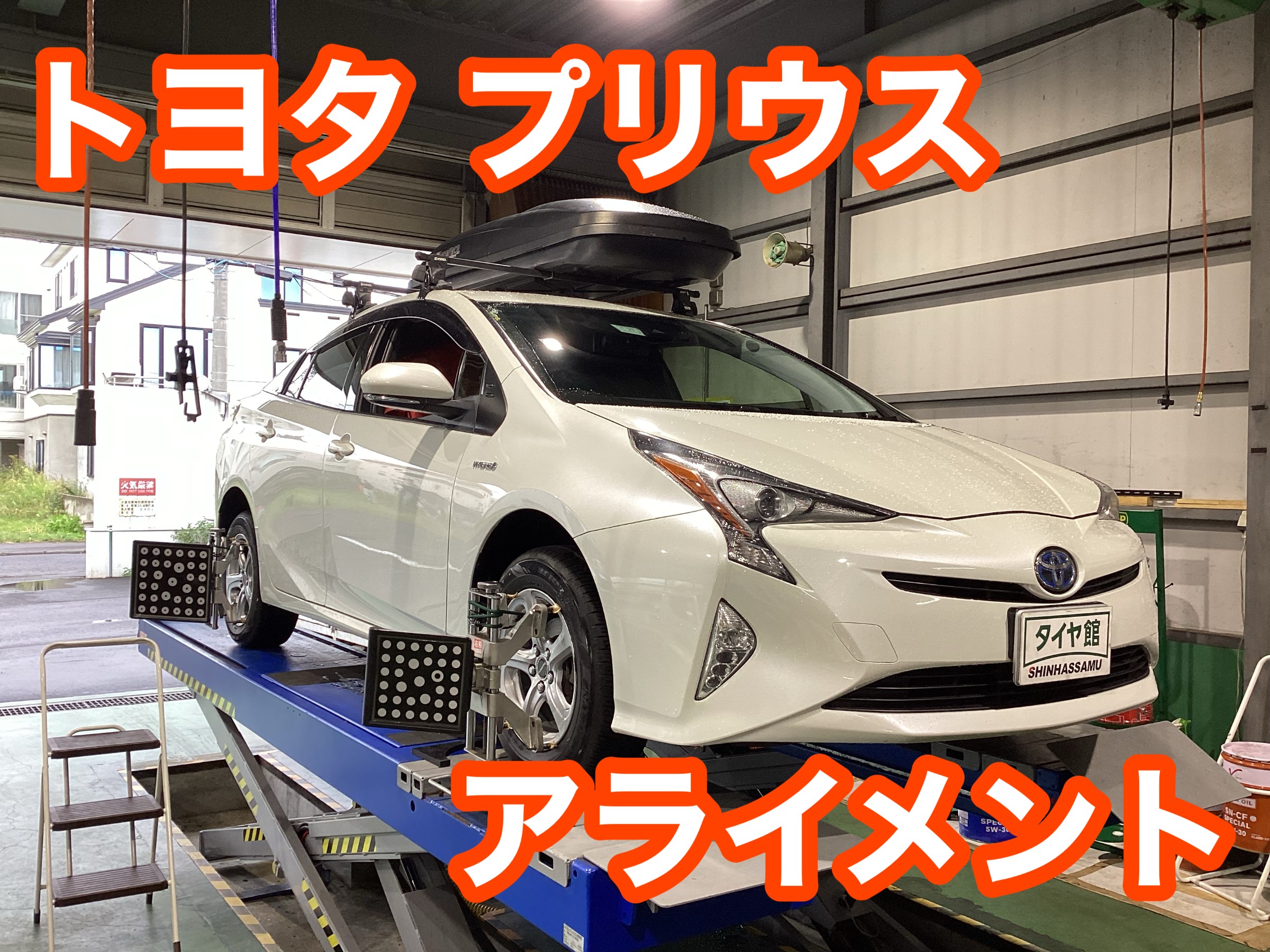 今日明日限定価格プリウスに履いてたスタッドレス