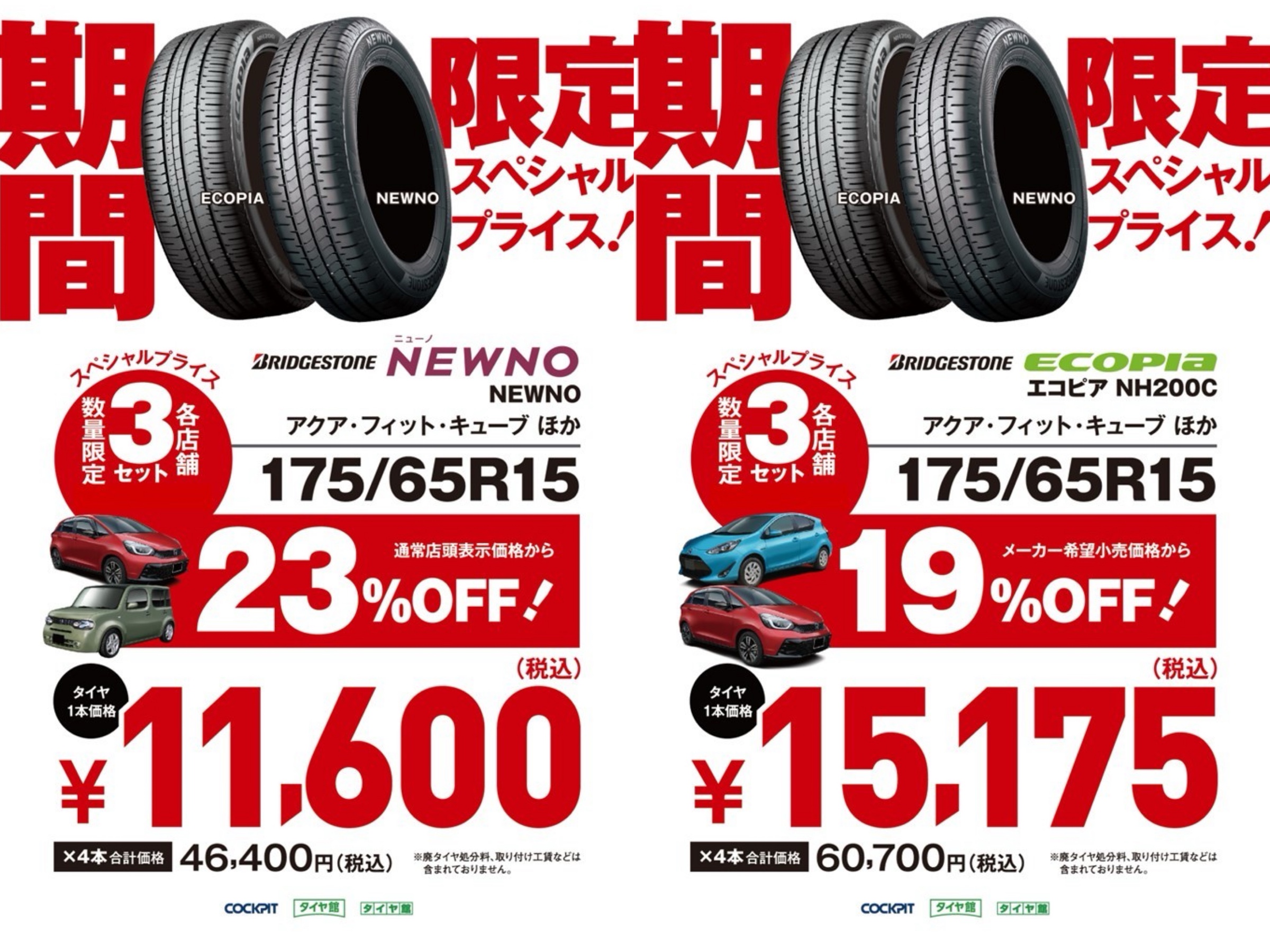 主要6サイズご用意！！】数量限定スペシャルプライスセール開催
