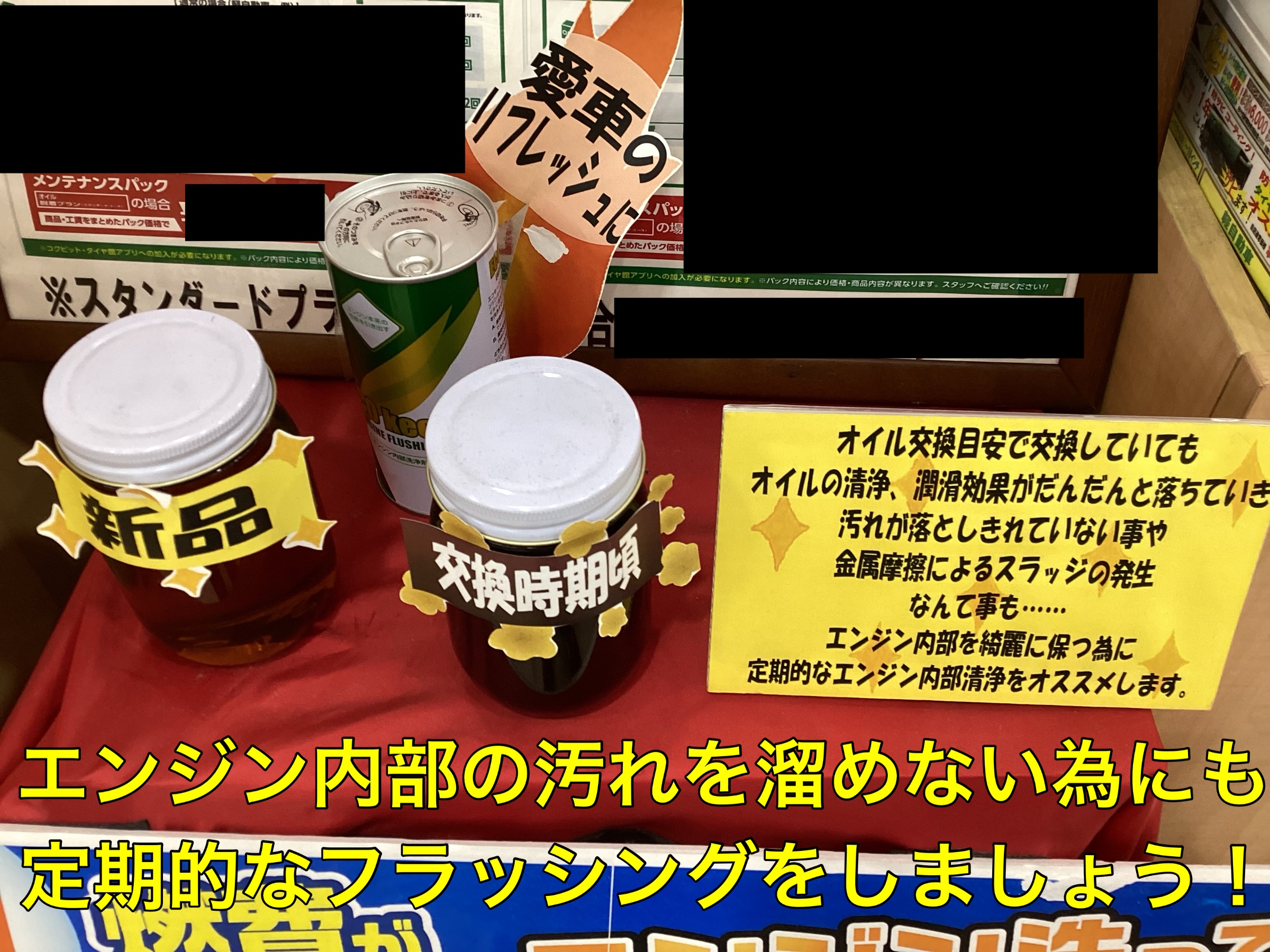 スタッフ撮影。無料画像編集アプリにて編集。