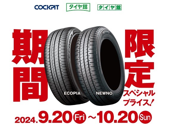 ホンダ／N-BOX 【タイヤ・ホイール交換 エコピアNH200C 155