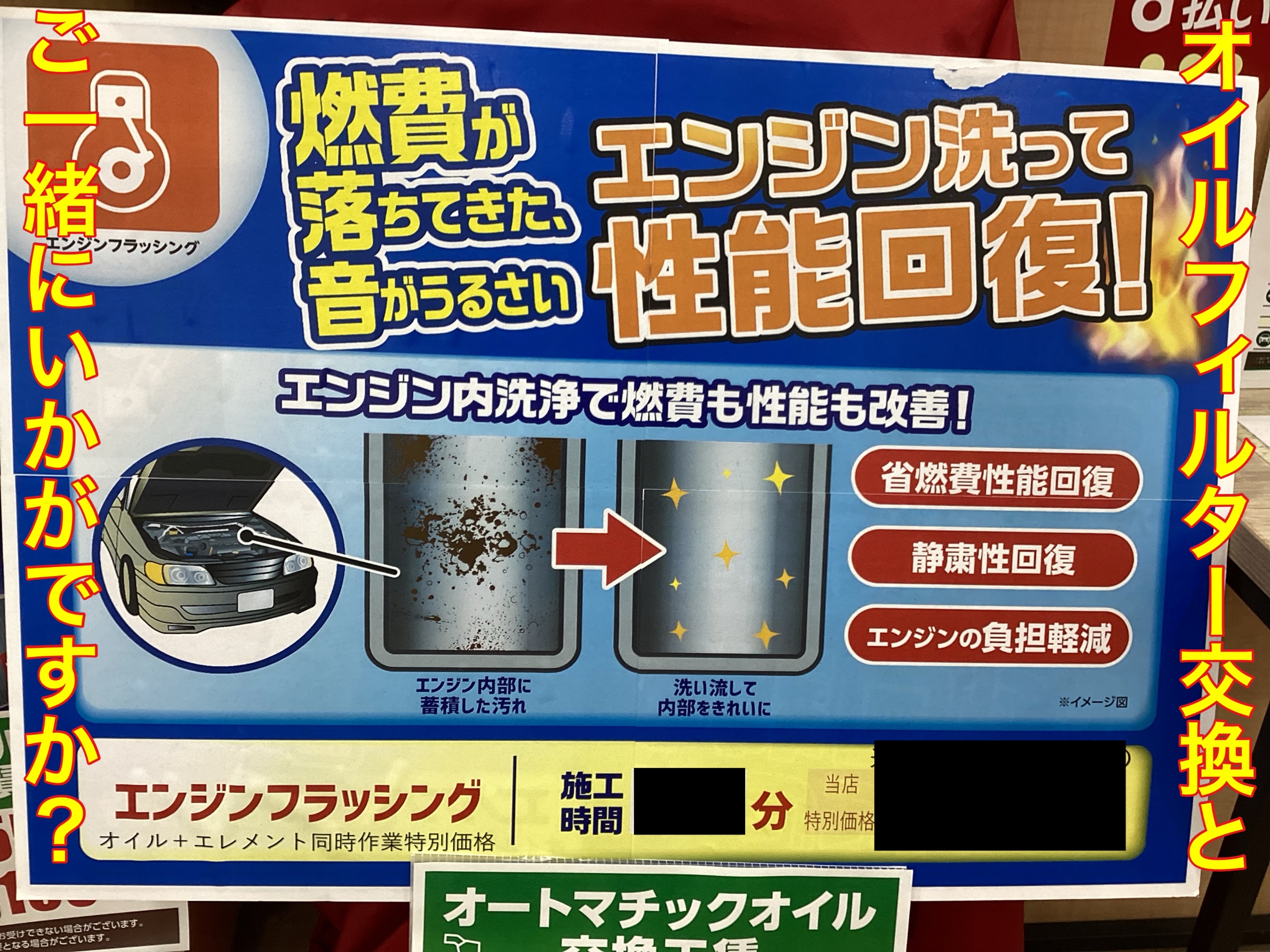 スタッフ撮影。無料画像編集アプリにて編集。