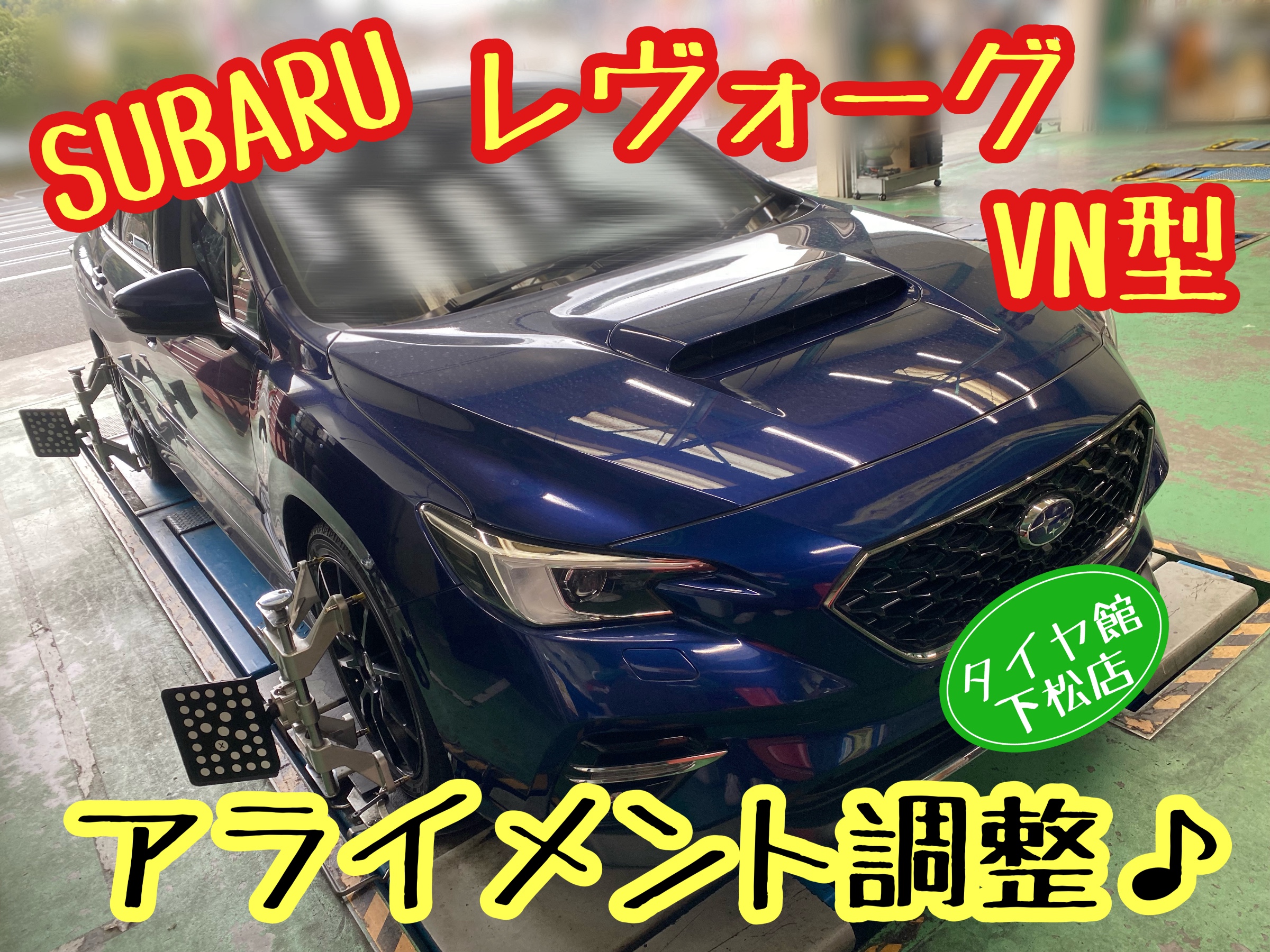 　　ブリヂストン　タイヤ館下松　タイヤ交換　アルミホイール　オイル交換　バッテリー交換　ワイパー交換　エアコンフィルター交換　アライメント調整　国産車　輸入車　下松市　周南市　徳山　柳井　熊毛　光　玖珂　周東