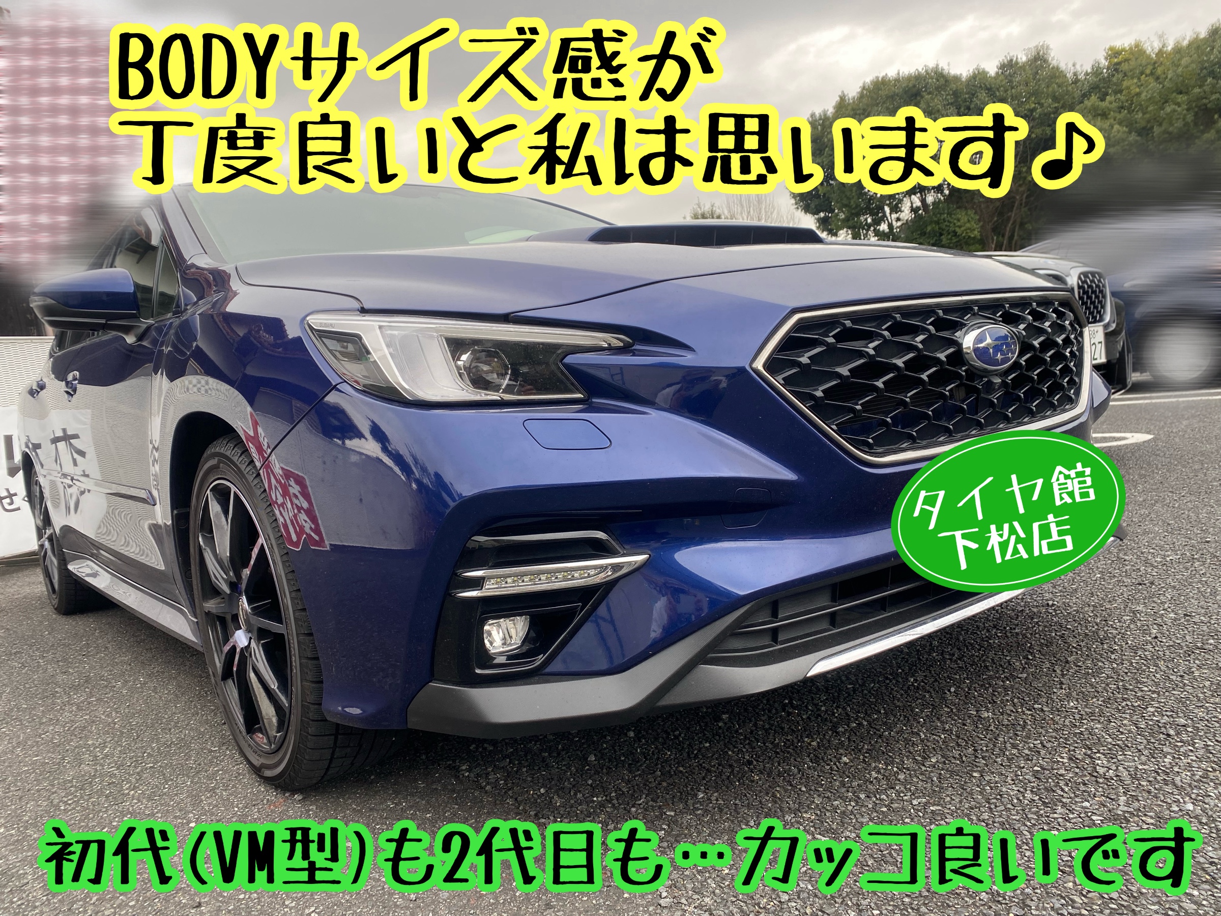 　　ブリヂストン　タイヤ館下松　タイヤ交換　アルミホイール　オイル交換　バッテリー交換　ワイパー交換　エアコンフィルター交換　アライメント調整　国産車　輸入車　下松市　周南市　徳山　柳井　熊毛　光　玖珂　周東