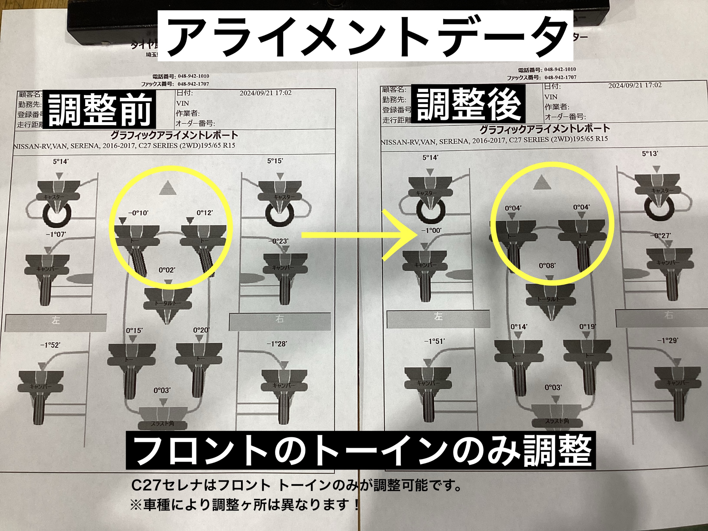 スタッフが撮影