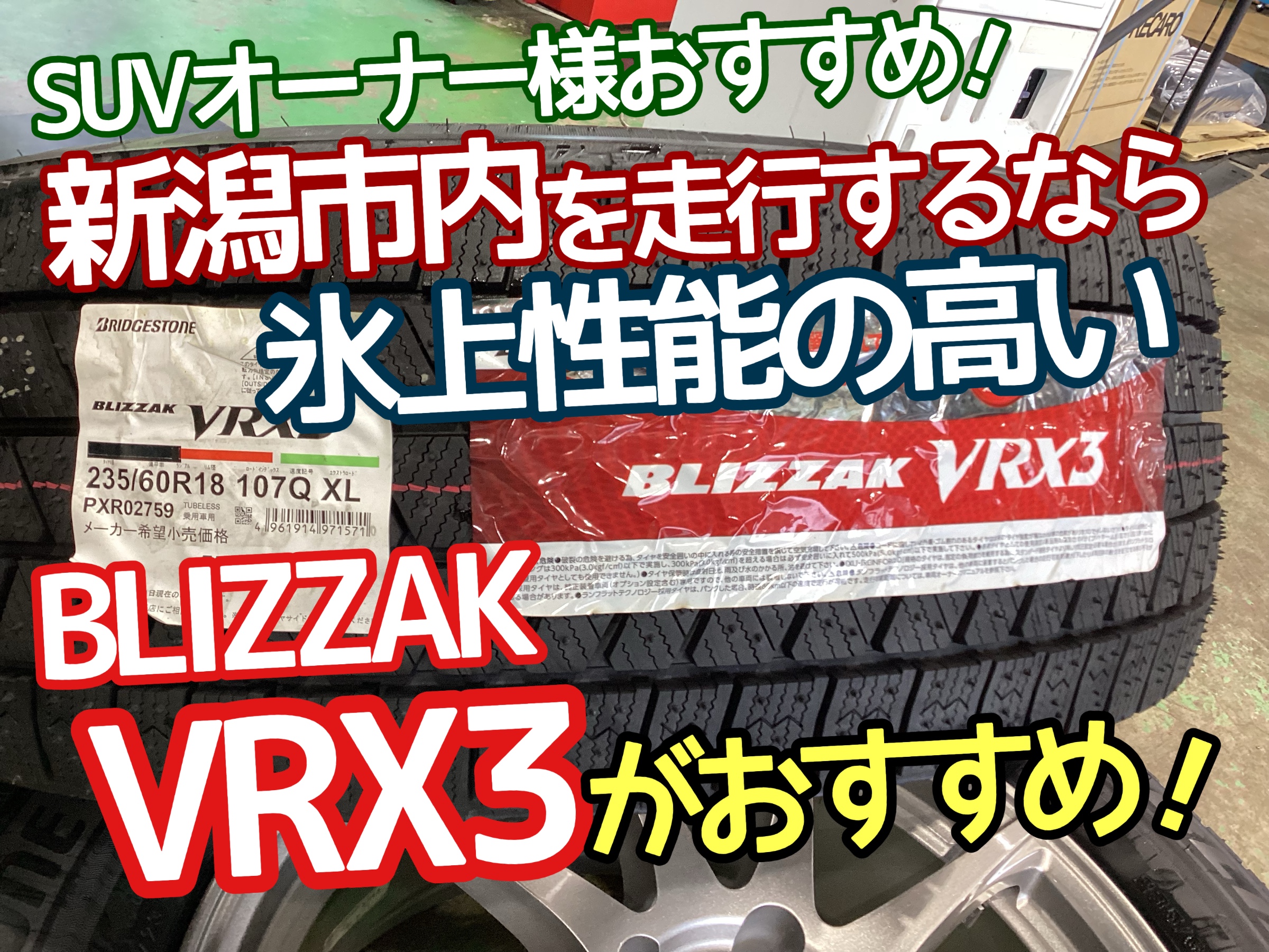 日産 エクストレイル】スタッドレスタイヤ/ホイールSET組付作業です  